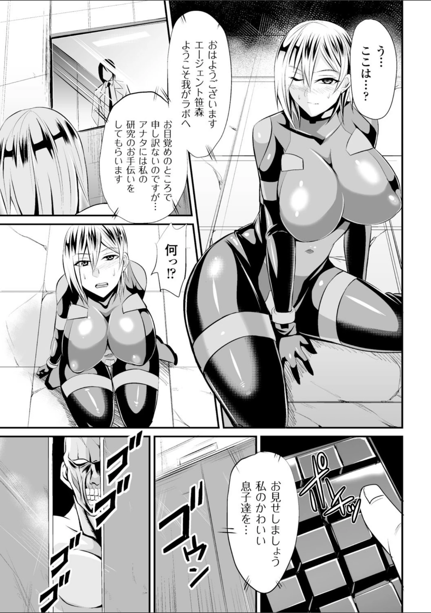 「二次元コミックマガジン 群がるゾンビに犯●れるヒロインたち Vol.2」（常夜あかし） 試し読み 27ページ目