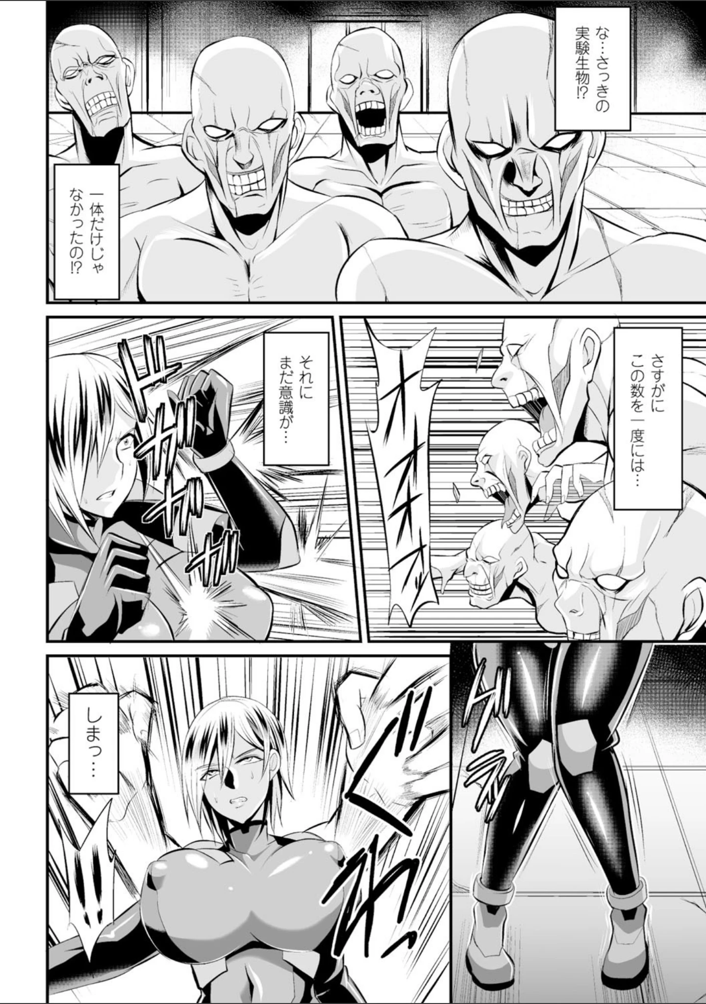 「二次元コミックマガジン 群がるゾンビに犯●れるヒロインたち Vol.2」（常夜あかし） 試し読み 28ページ目