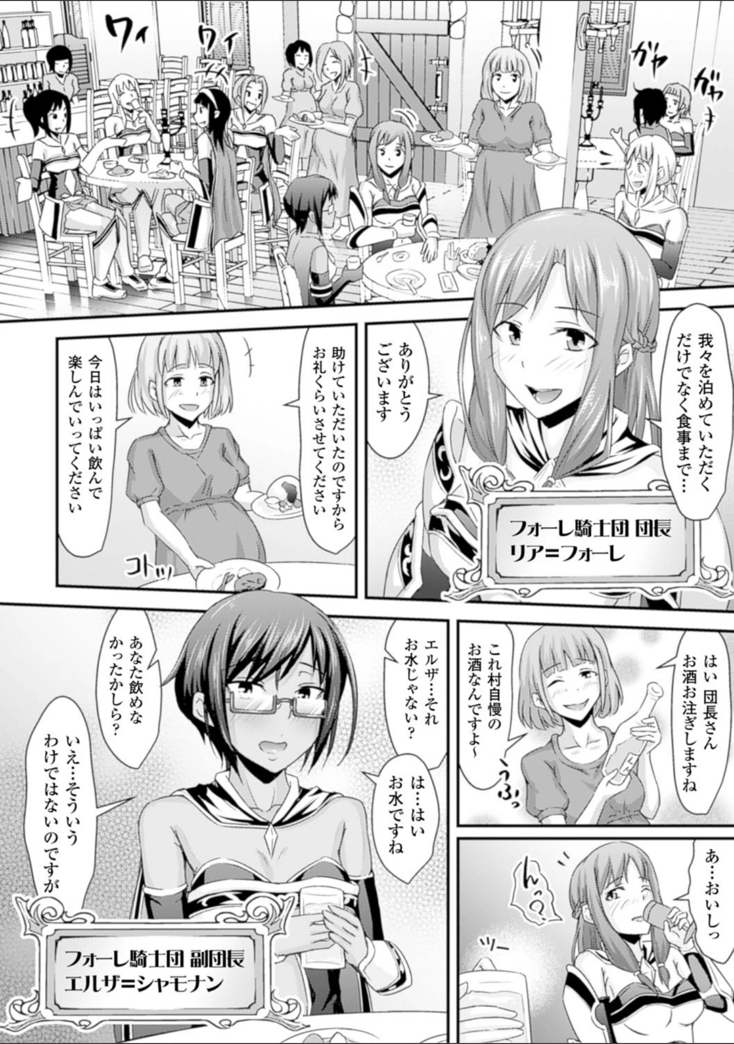 「二次元コミックマガジン 群がるゾンビに犯●れるヒロインたち Vol.2」（常夜あかし） 試し読み 4ページ目