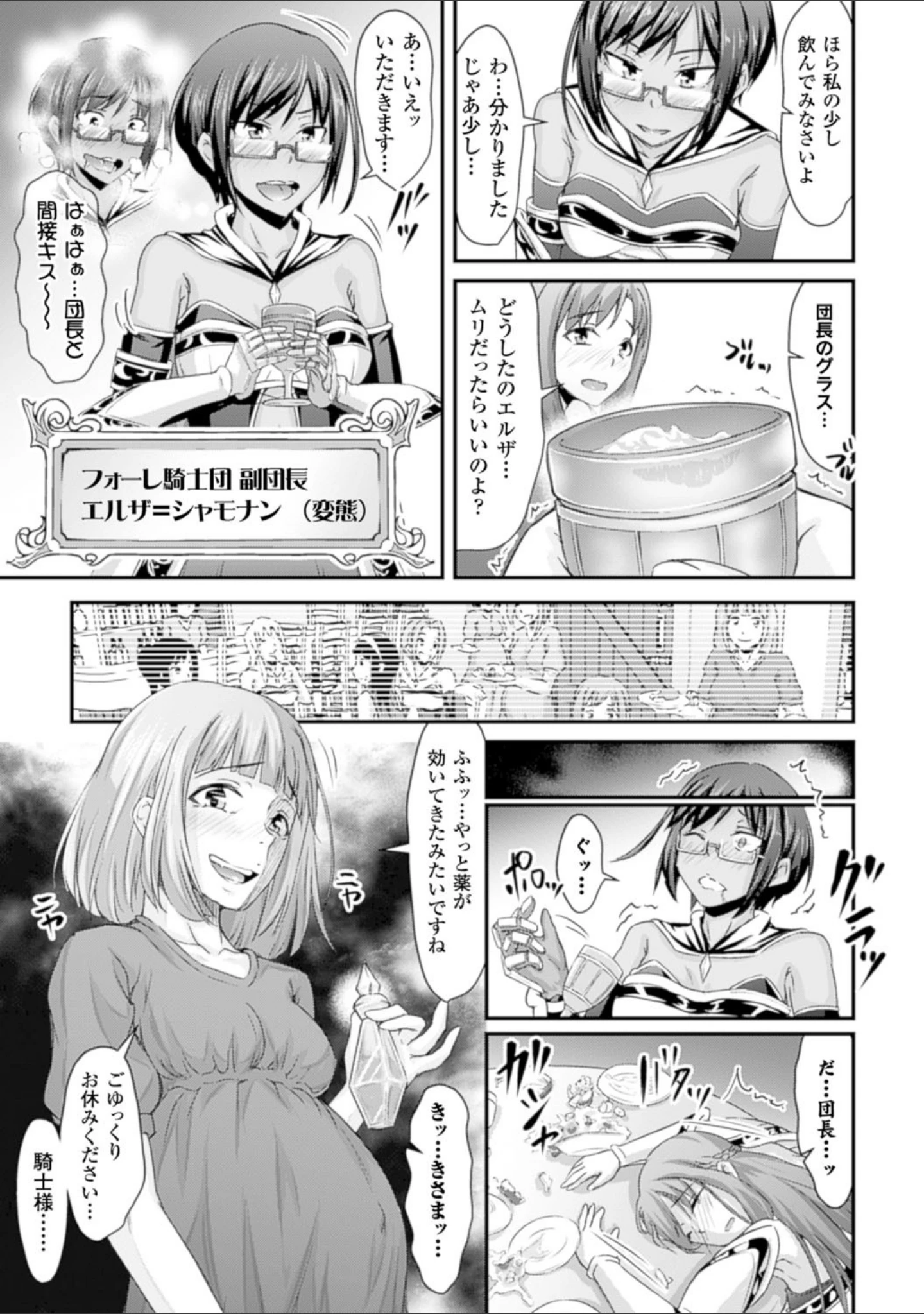 「二次元コミックマガジン 群がるゾンビに犯●れるヒロインたち Vol.2」（常夜あかし） 試し読み 5ページ目