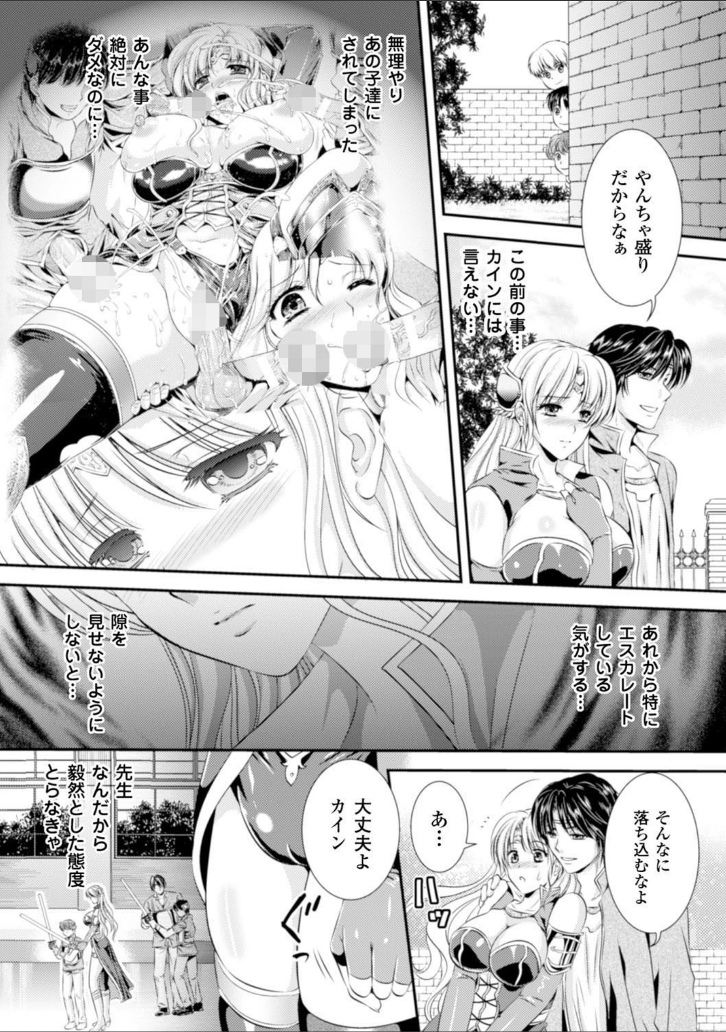 「ヒロインピンチ Vol.17」（阿部いのり） 試し読み 22ページ目