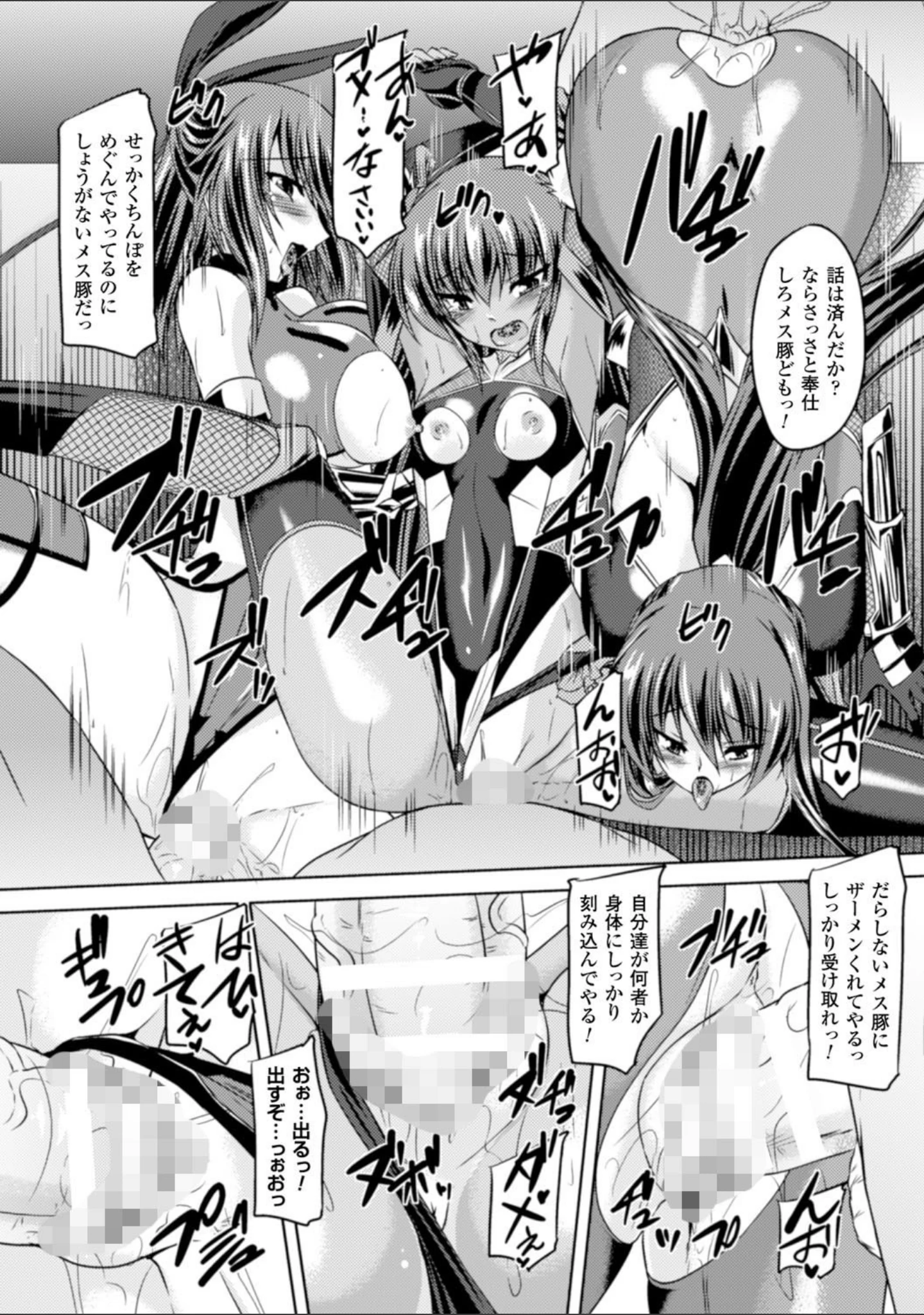「ヒロインピンチ Vol.17」（阿部いのり） 試し読み 28ページ目