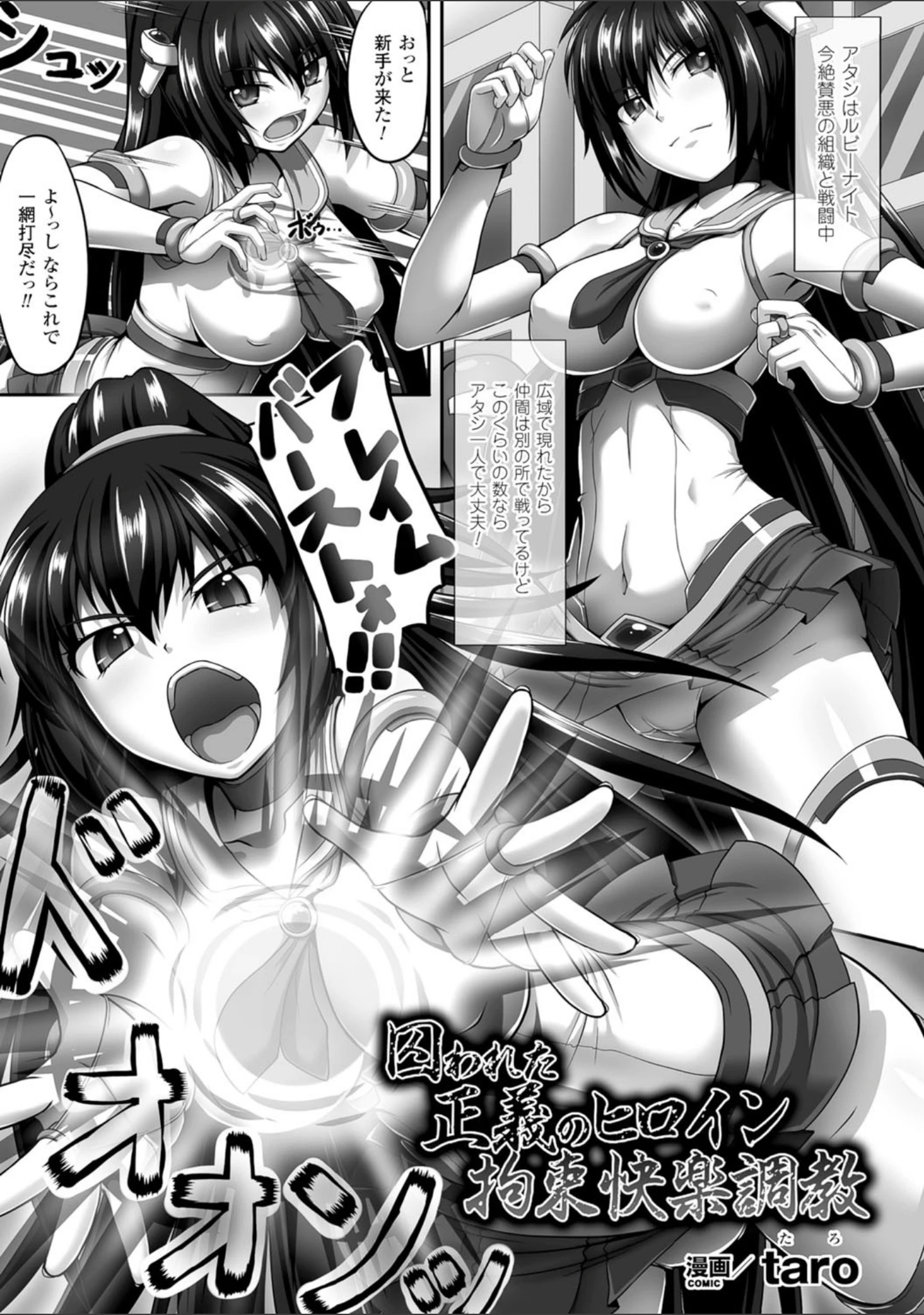 「二次元コミックマガジン 目がハートになって快楽堕ちするヒロインたち Vol.2」（俵緋龍） 試し読み 14ページ目