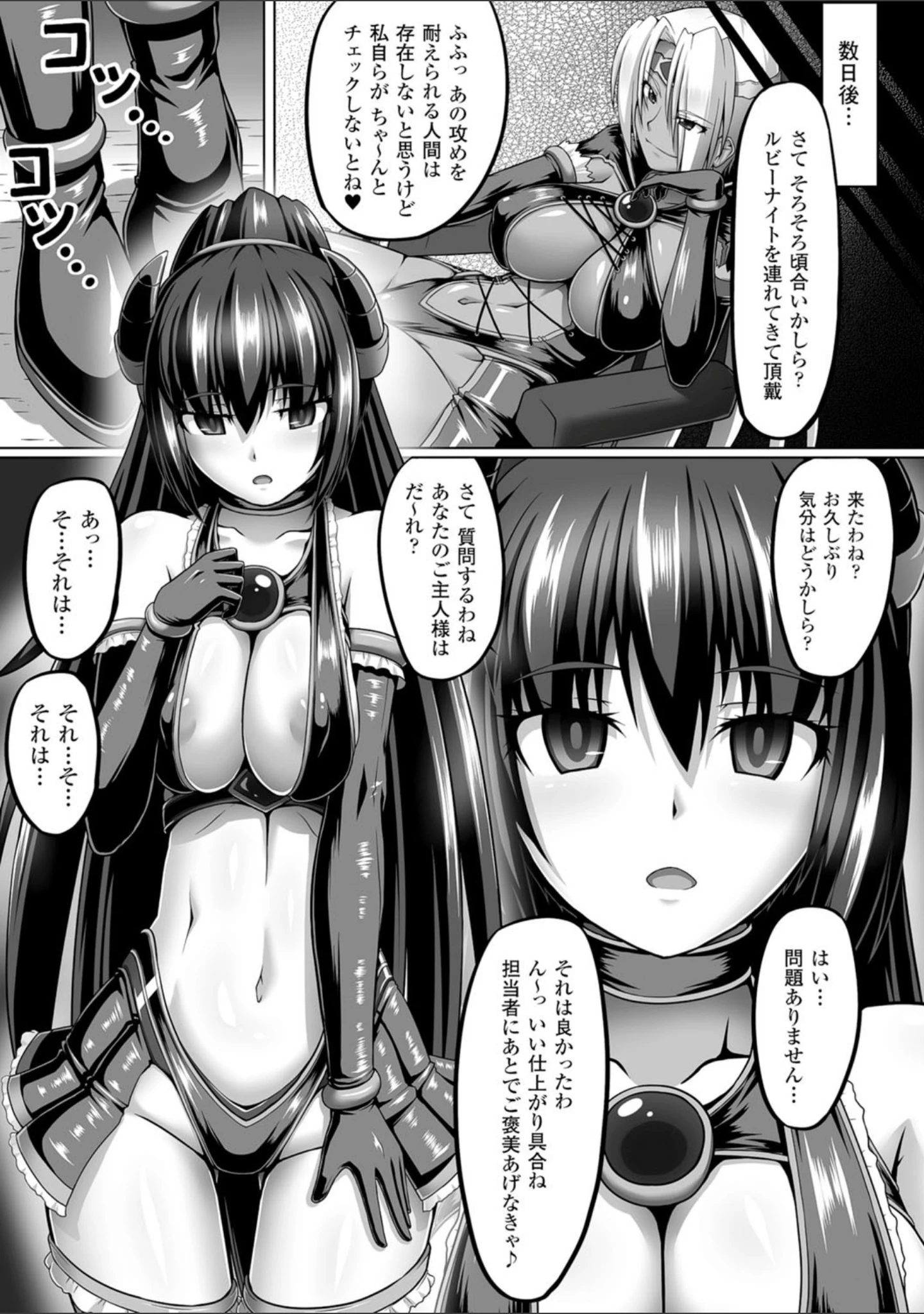 「二次元コミックマガジン 目がハートになって快楽堕ちするヒロインたち Vol.2」（俵緋龍） 試し読み 17ページ目