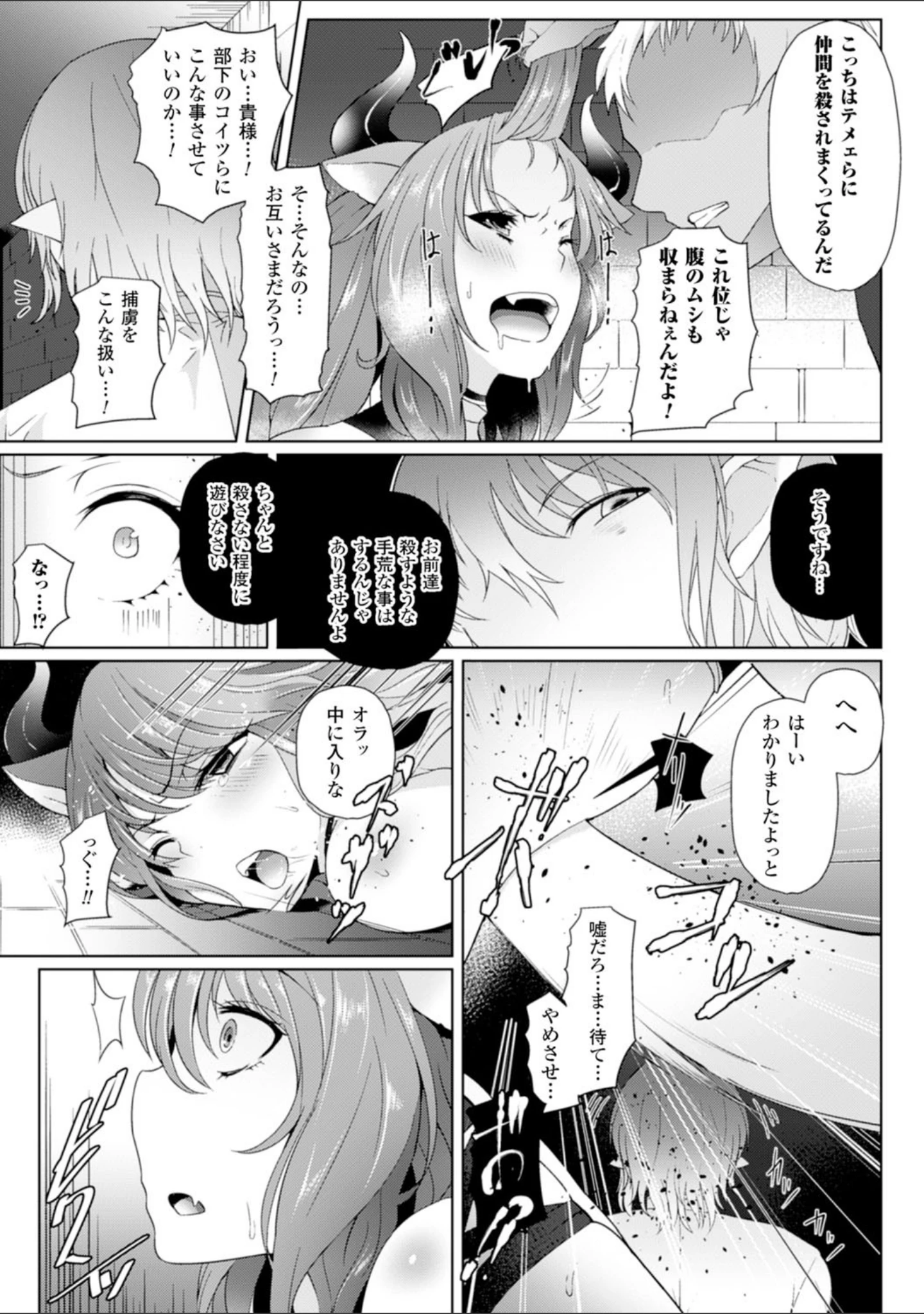 「二次元コミックマガジン 目がハートになって快楽堕ちするヒロインたち Vol.2」（俵緋龍） 試し読み 5ページ目