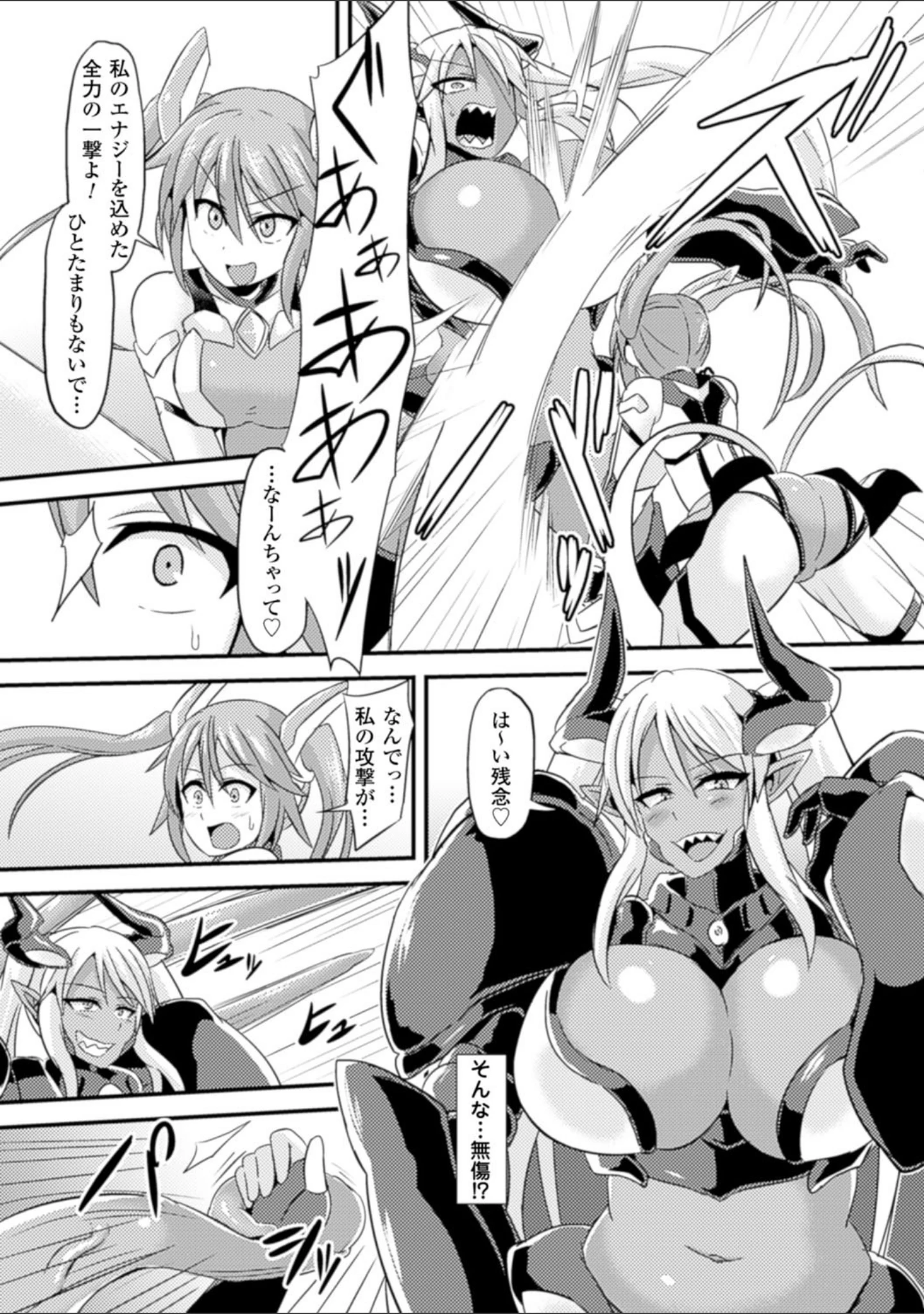 「二次元コミックマガジン ニプルファックでアクメ地獄！ Vol.1」（イカめし） 試し読み 4ページ目