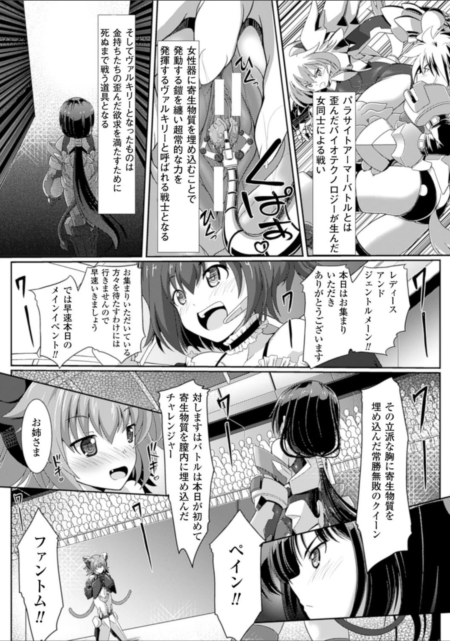 「二次元コミックマガジン ニプルファックでアクメ地獄！ Vol.1」（イカめし） 試し読み 7ページ目