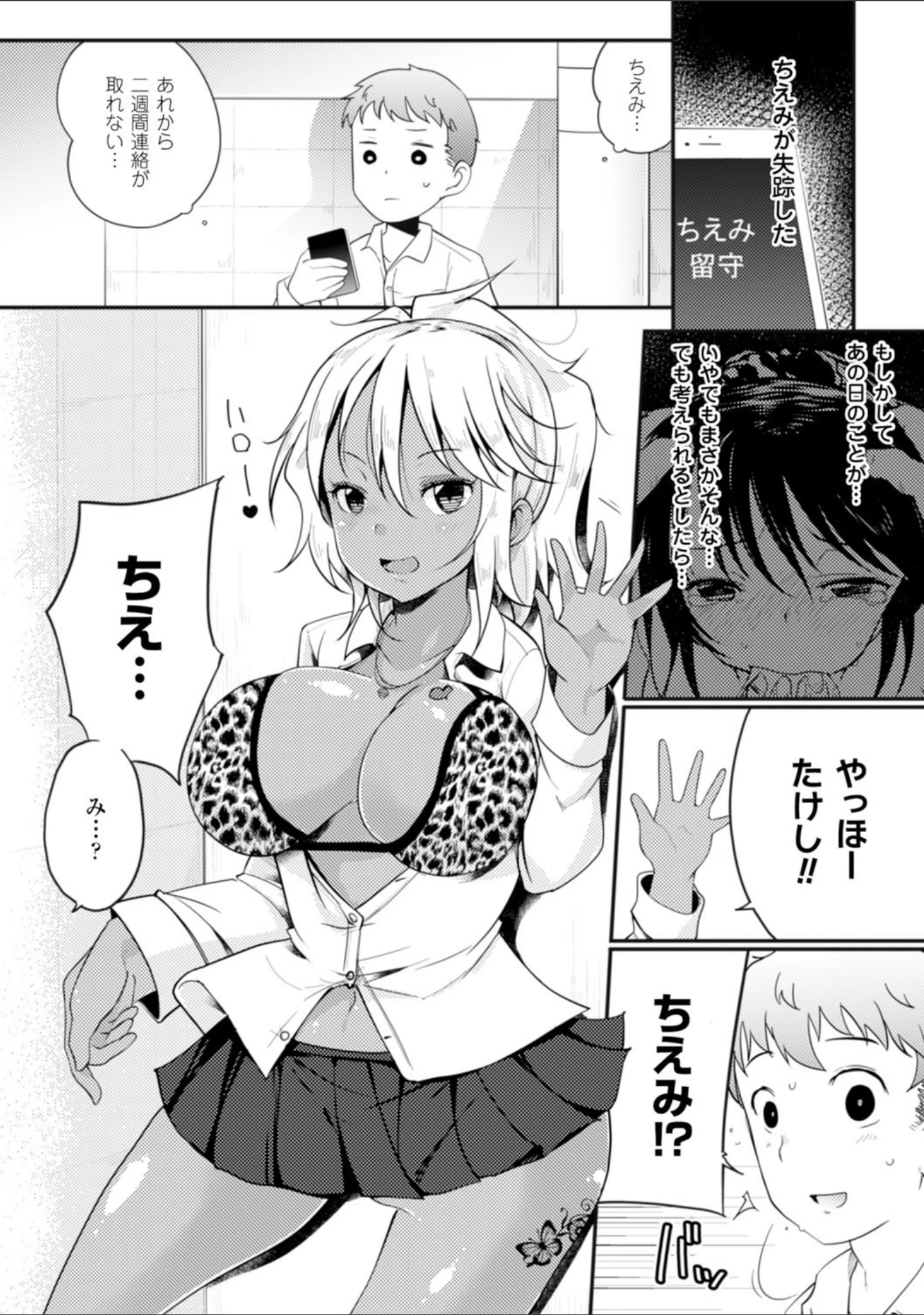 「二次元コミックマガジン 悪堕ち逆レ●プで悶絶快楽！ Vol.1」（沢村青） 試し読み 13ページ目