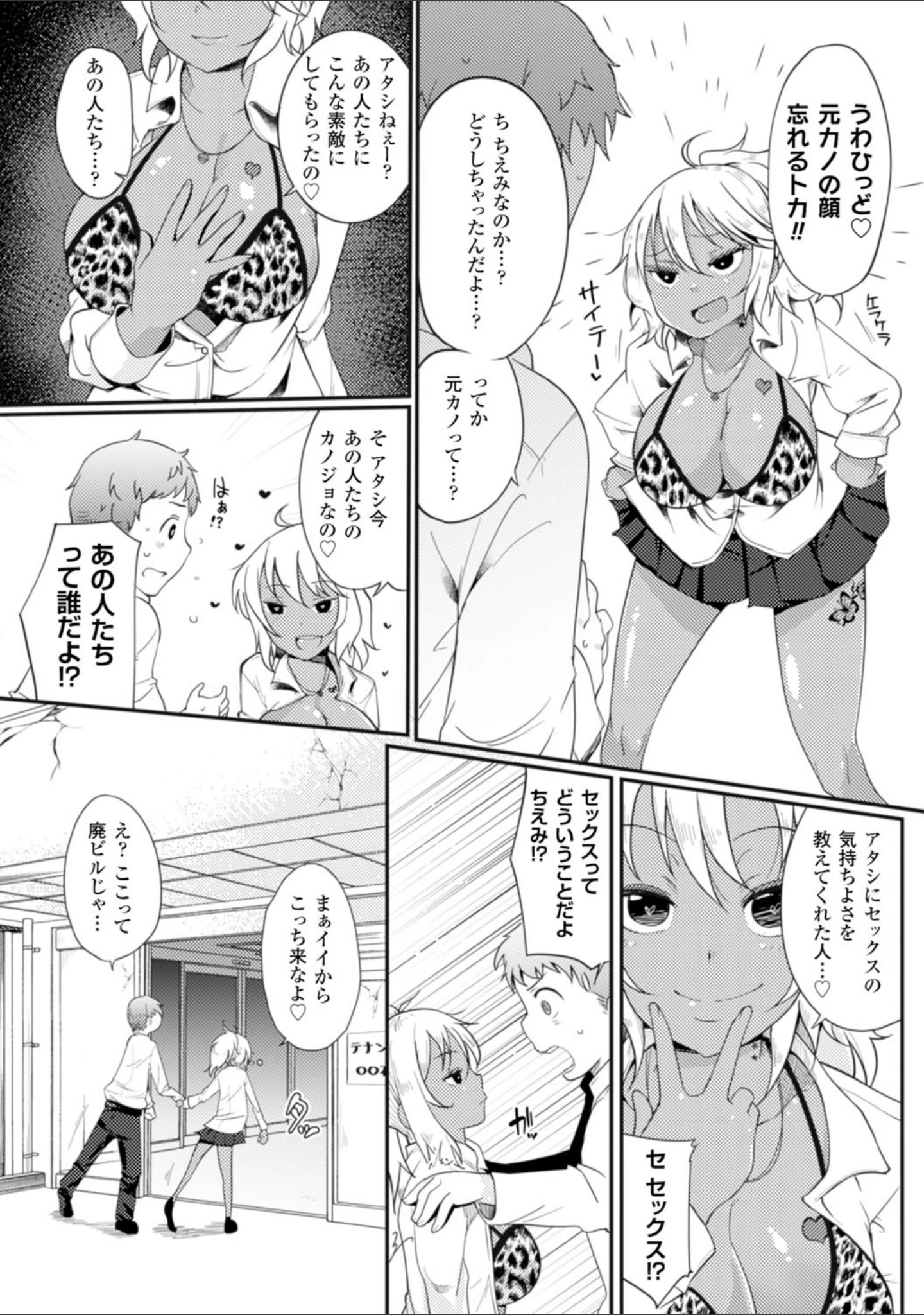 「二次元コミックマガジン 悪堕ち逆レ●プで悶絶快楽！ Vol.1」（沢村青） 試し読み 14ページ目