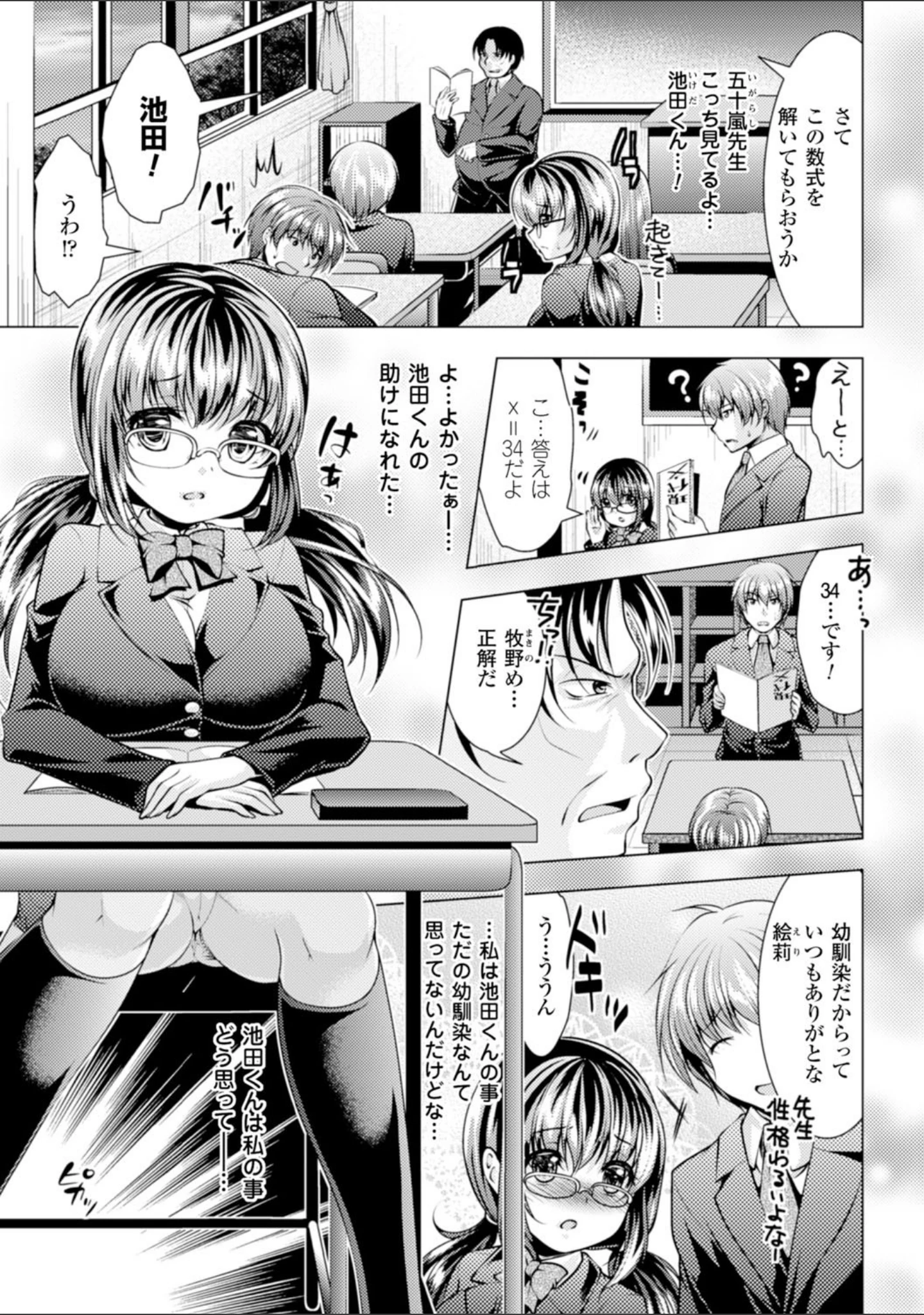 「二次元コミックマガジン 悪堕ち逆レ●プで悶絶快楽！ Vol.1」（沢村青） 試し読み 27ページ目