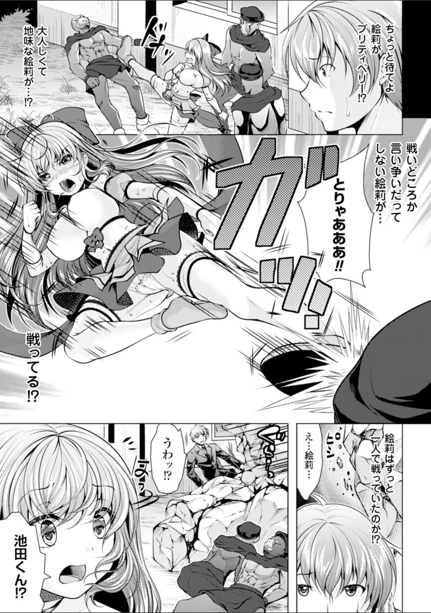 「二次元コミックマガジン 悪堕ち逆レ●プで悶絶快楽！ Vol.1」（沢村青） 試し読み 29ページ目