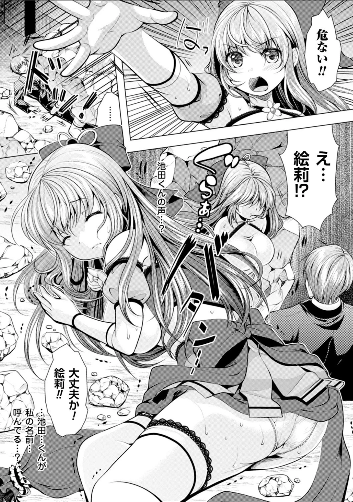 「二次元コミックマガジン 悪堕ち逆レ●プで悶絶快楽！ Vol.1」（沢村青） 試し読み 30ページ目