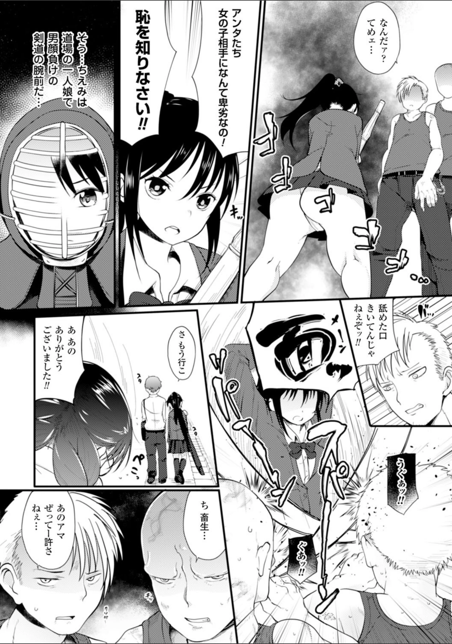 「二次元コミックマガジン 悪堕ち逆レ●プで悶絶快楽！ Vol.1」（沢村青） 試し読み 5ページ目
