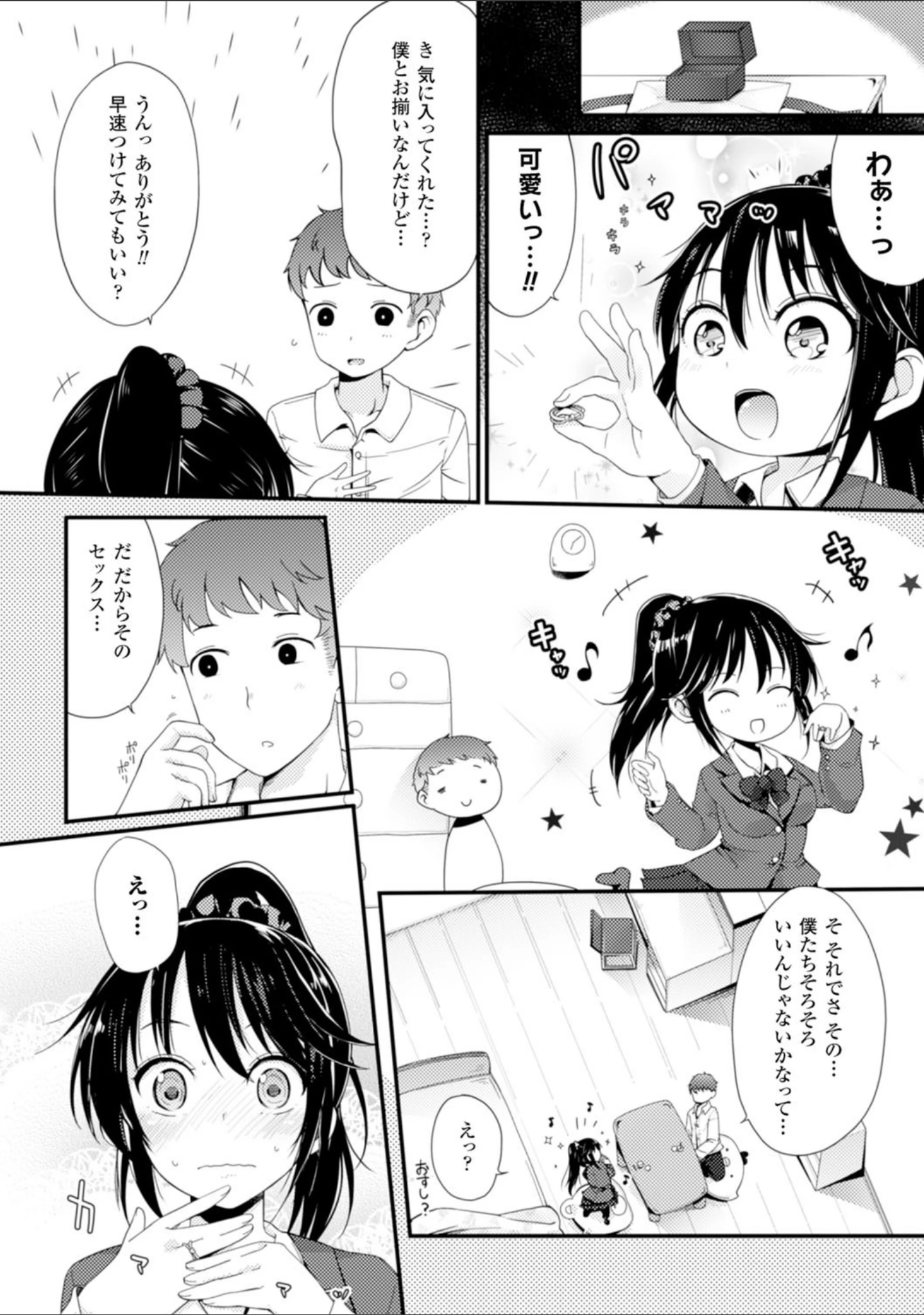 「二次元コミックマガジン 悪堕ち逆レ●プで悶絶快楽！ Vol.1」（沢村青） 試し読み 6ページ目