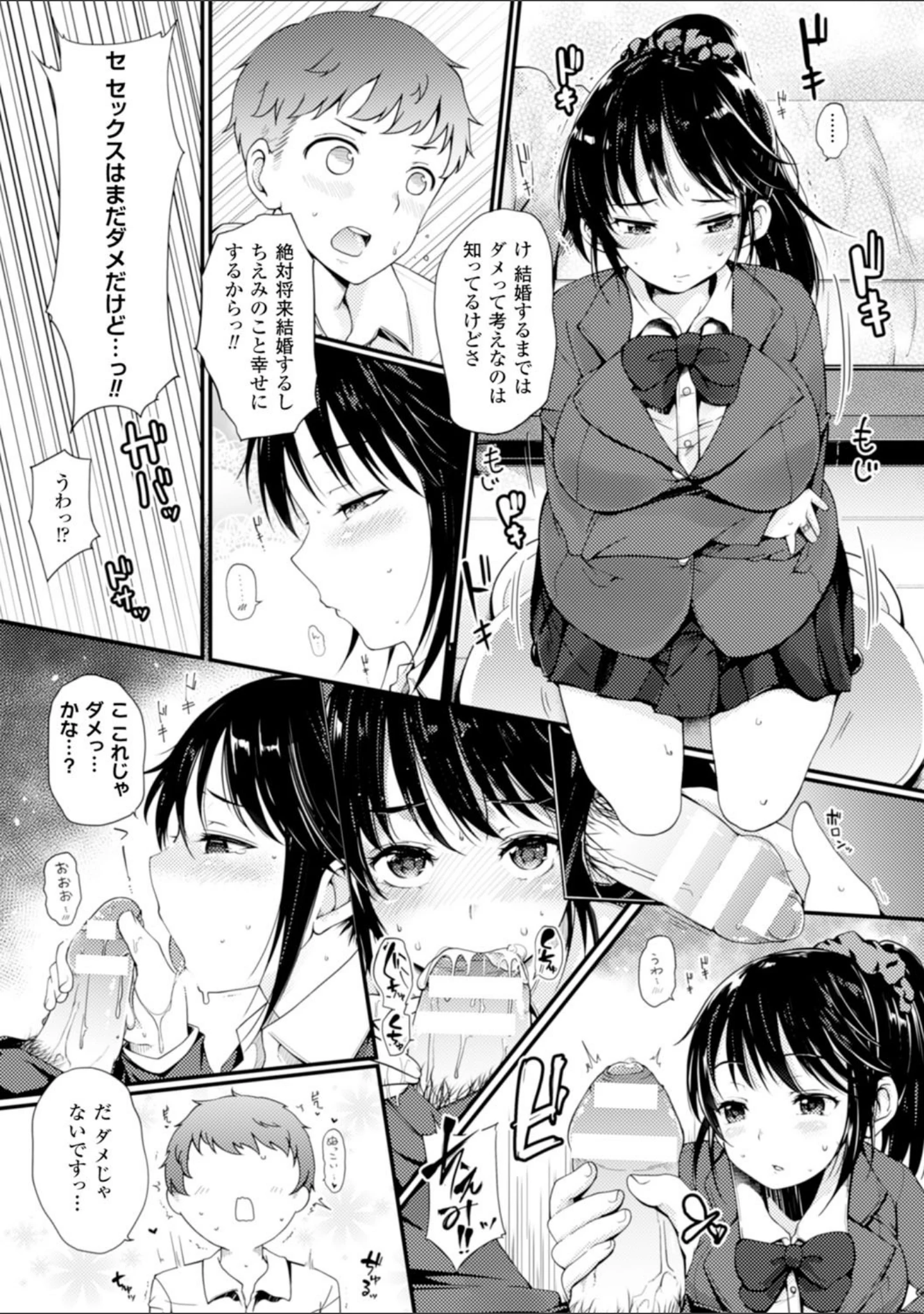 「二次元コミックマガジン 悪堕ち逆レ●プで悶絶快楽！ Vol.1」（沢村青） 試し読み 7ページ目