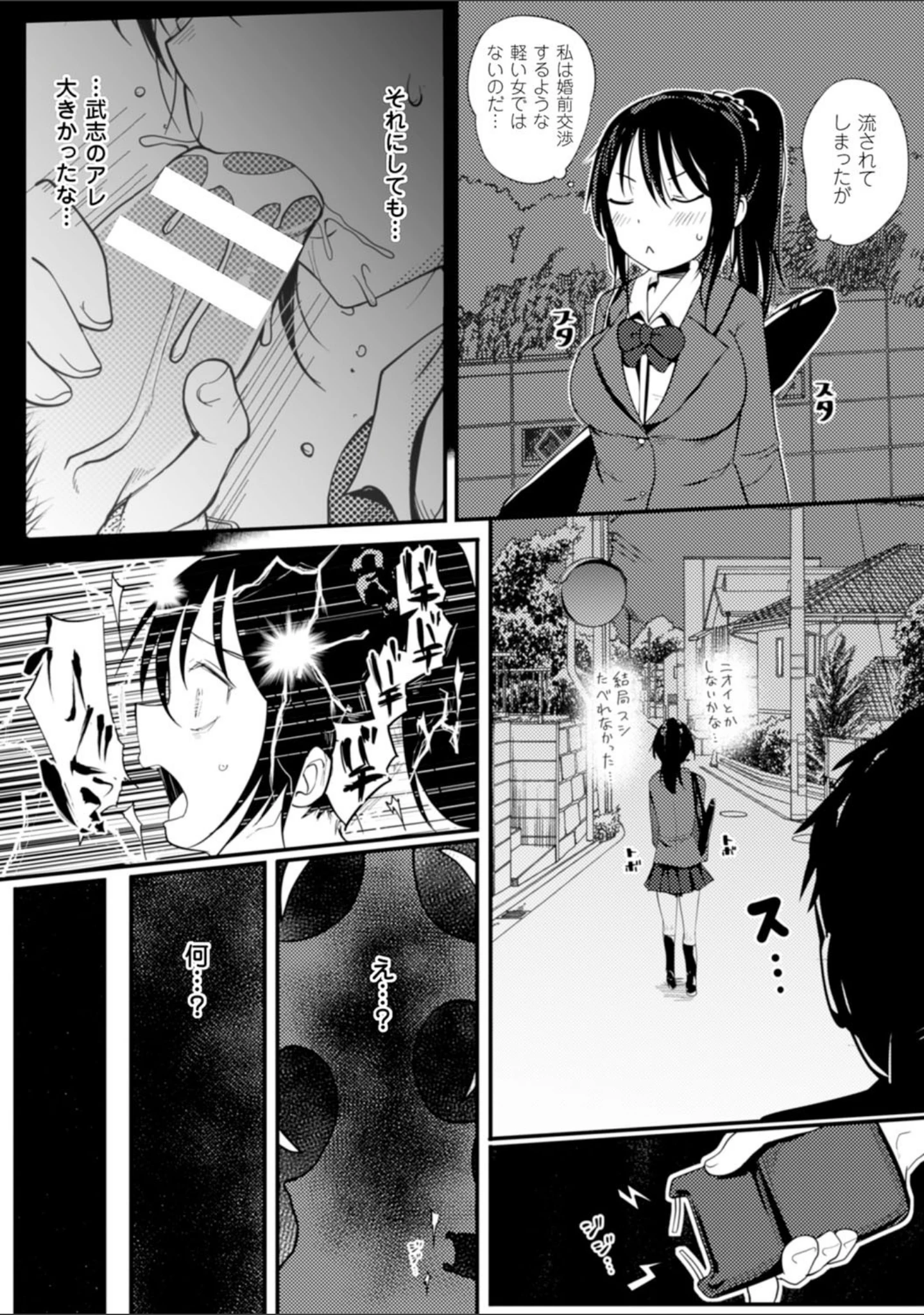 「二次元コミックマガジン 悪堕ち逆レ●プで悶絶快楽！ Vol.1」（沢村青） 試し読み 9ページ目