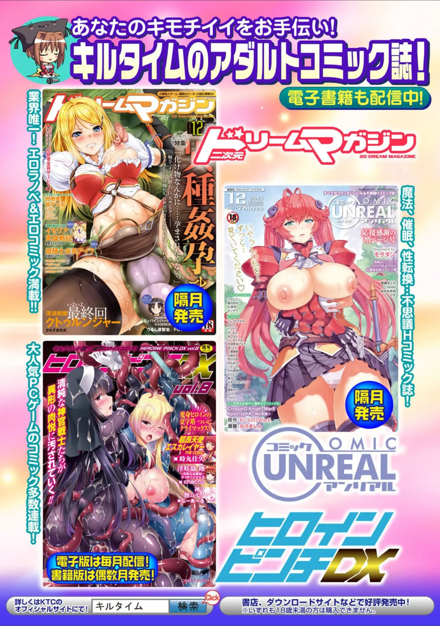 「レジデンス〜歪んだ願いで少女に変わる〜」（DATE） 試し読み 25ページ目