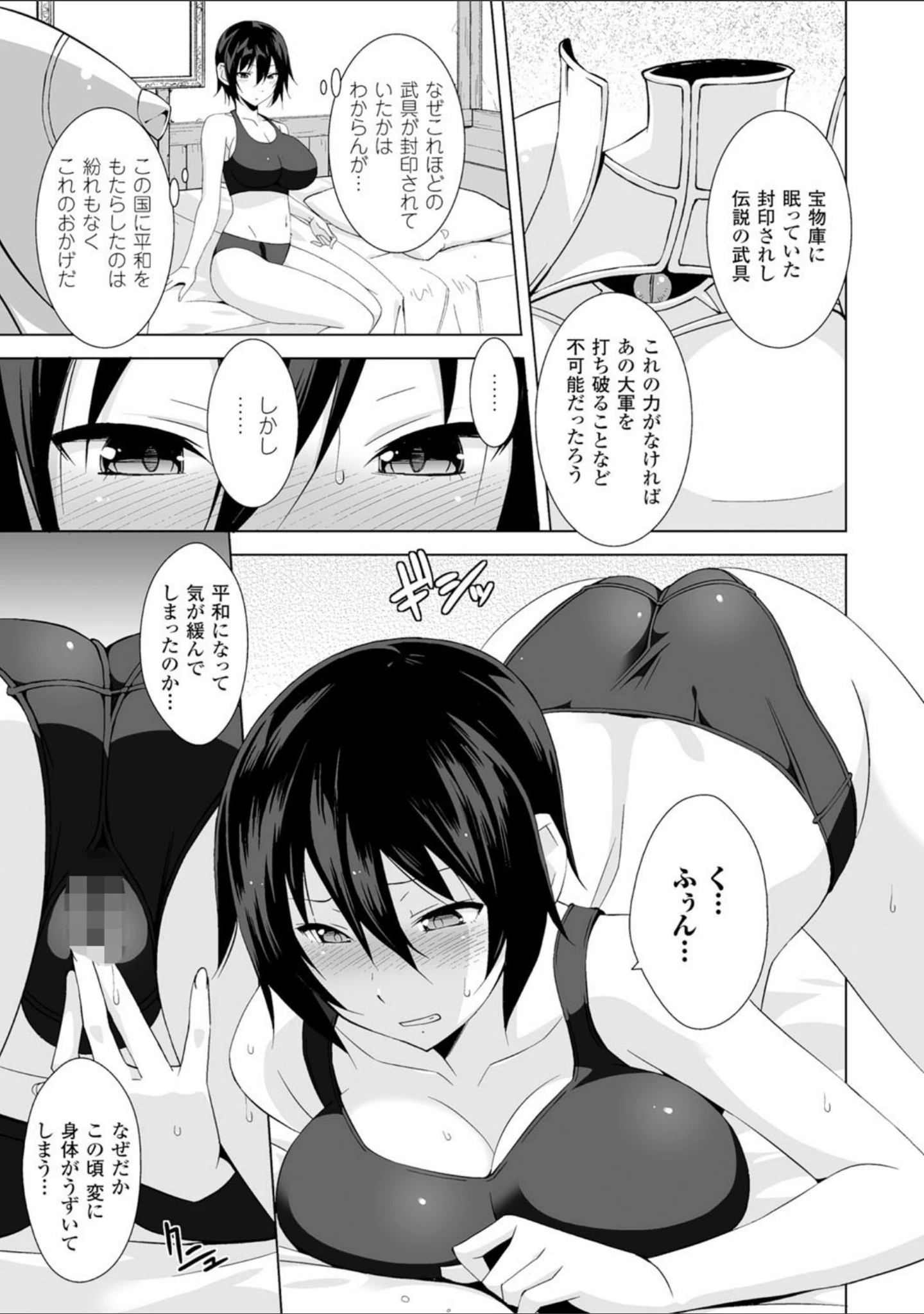 「二次元コミックマガジン 魔装淫辱 鎧に弄ばれるヒロインたち Vol.2」（馬克杯） 試し読み 13ページ目