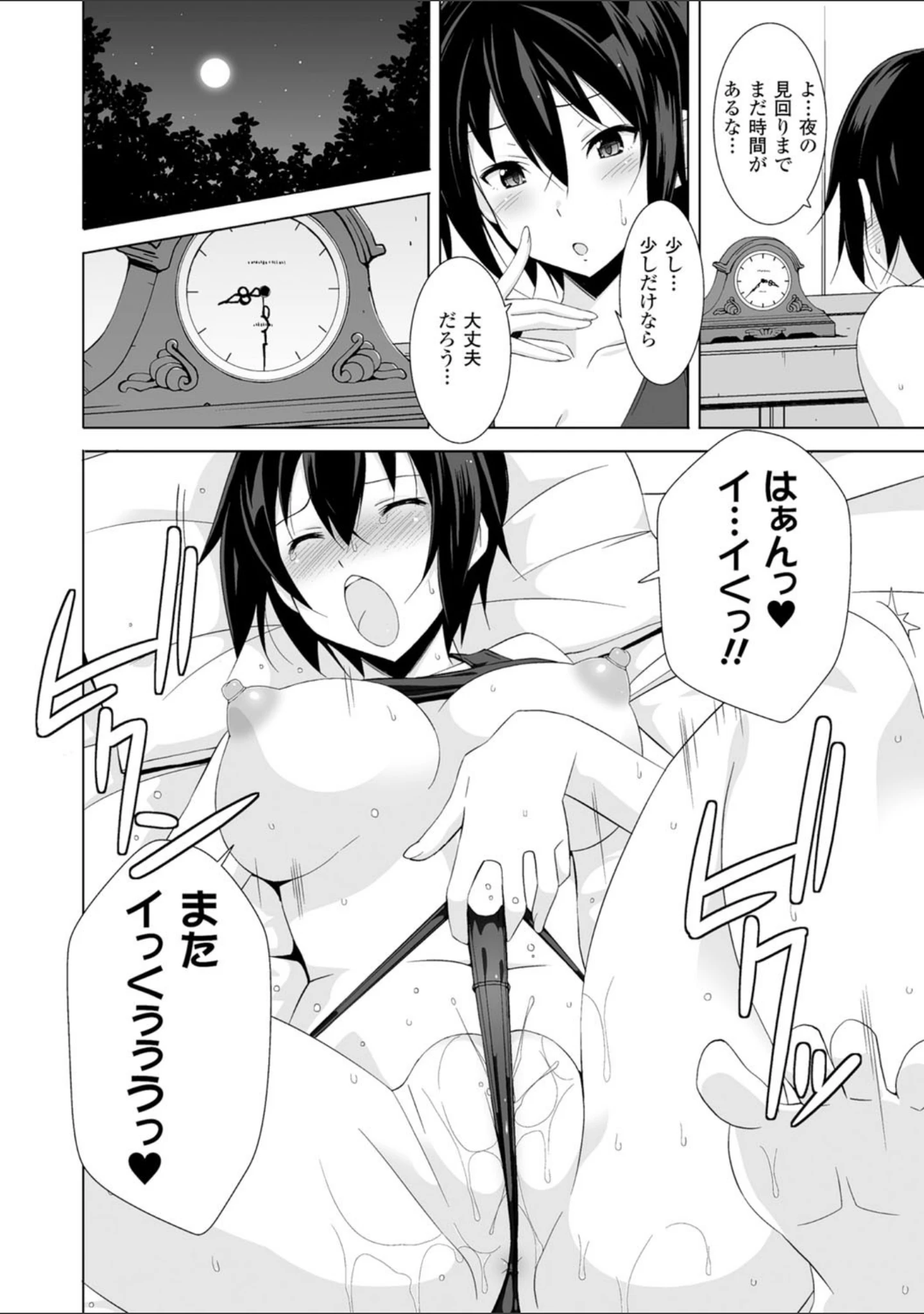 「二次元コミックマガジン 魔装淫辱 鎧に弄ばれるヒロインたち Vol.2」（馬克杯） 試し読み 14ページ目