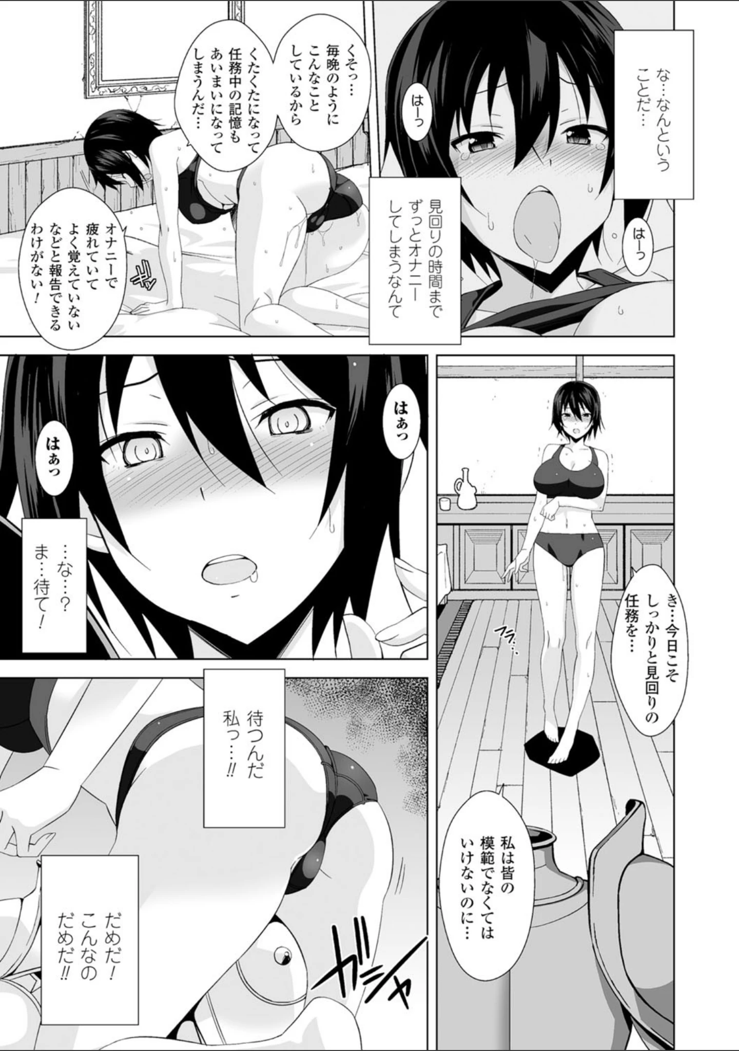 「二次元コミックマガジン 魔装淫辱 鎧に弄ばれるヒロインたち Vol.2」（馬克杯） 試し読み 15ページ目