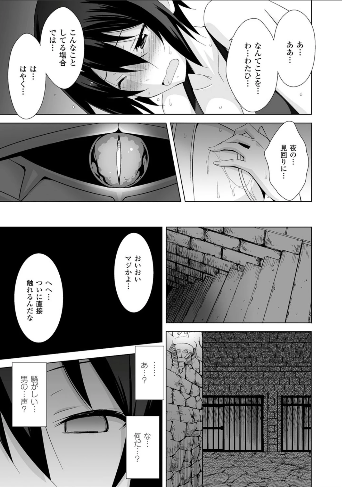 「二次元コミックマガジン 魔装淫辱 鎧に弄ばれるヒロインたち Vol.2」（馬克杯） 試し読み 17ページ目
