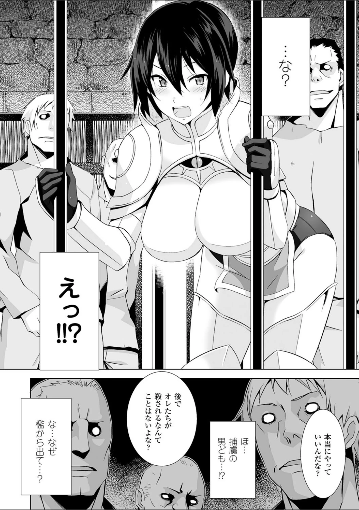 「二次元コミックマガジン 魔装淫辱 鎧に弄ばれるヒロインたち Vol.2」（馬克杯） 試し読み 18ページ目