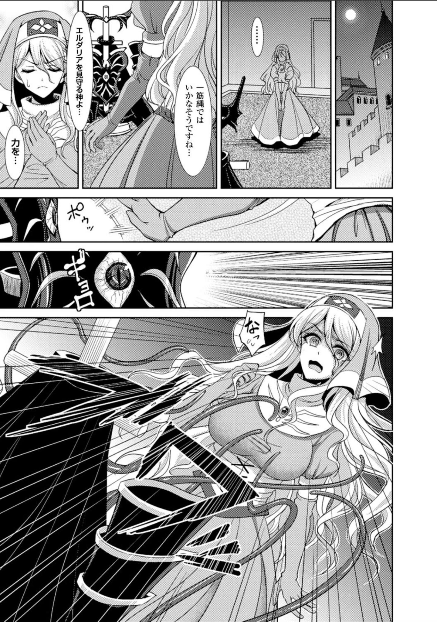 「二次元コミックマガジン 魔装淫辱 鎧に弄ばれるヒロインたち Vol.2」（馬克杯） 試し読み 29ページ目