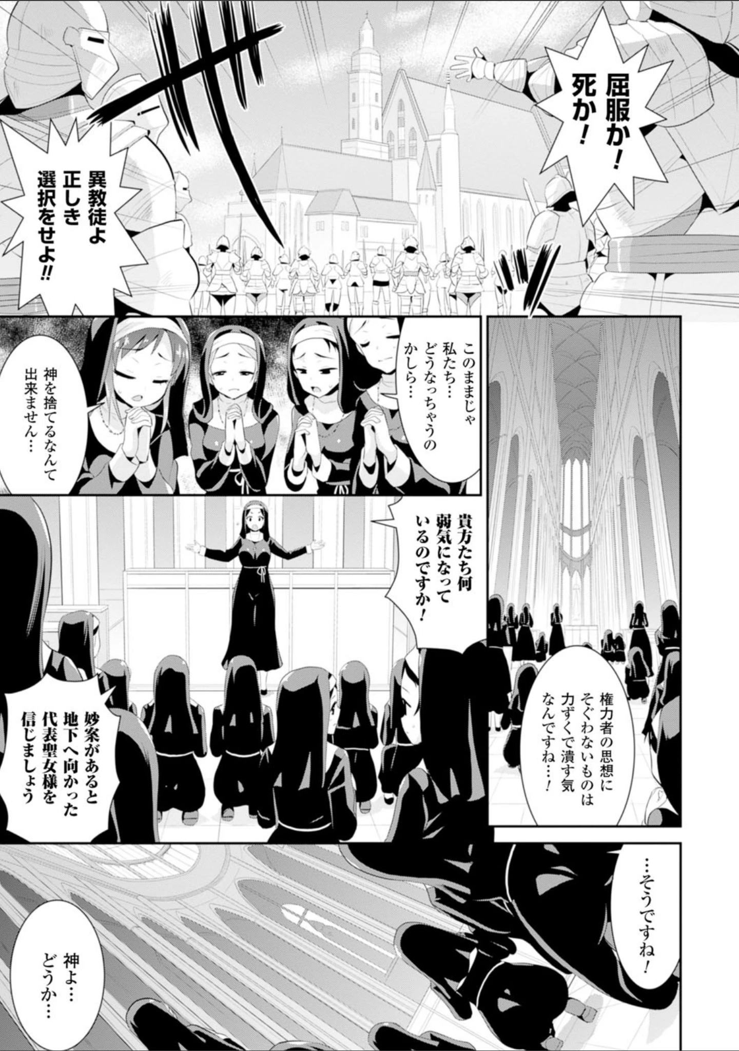 「二次元コミックマガジン 魔装淫辱 鎧に弄ばれるヒロインたち Vol.2」（馬克杯） 試し読み 3ページ目