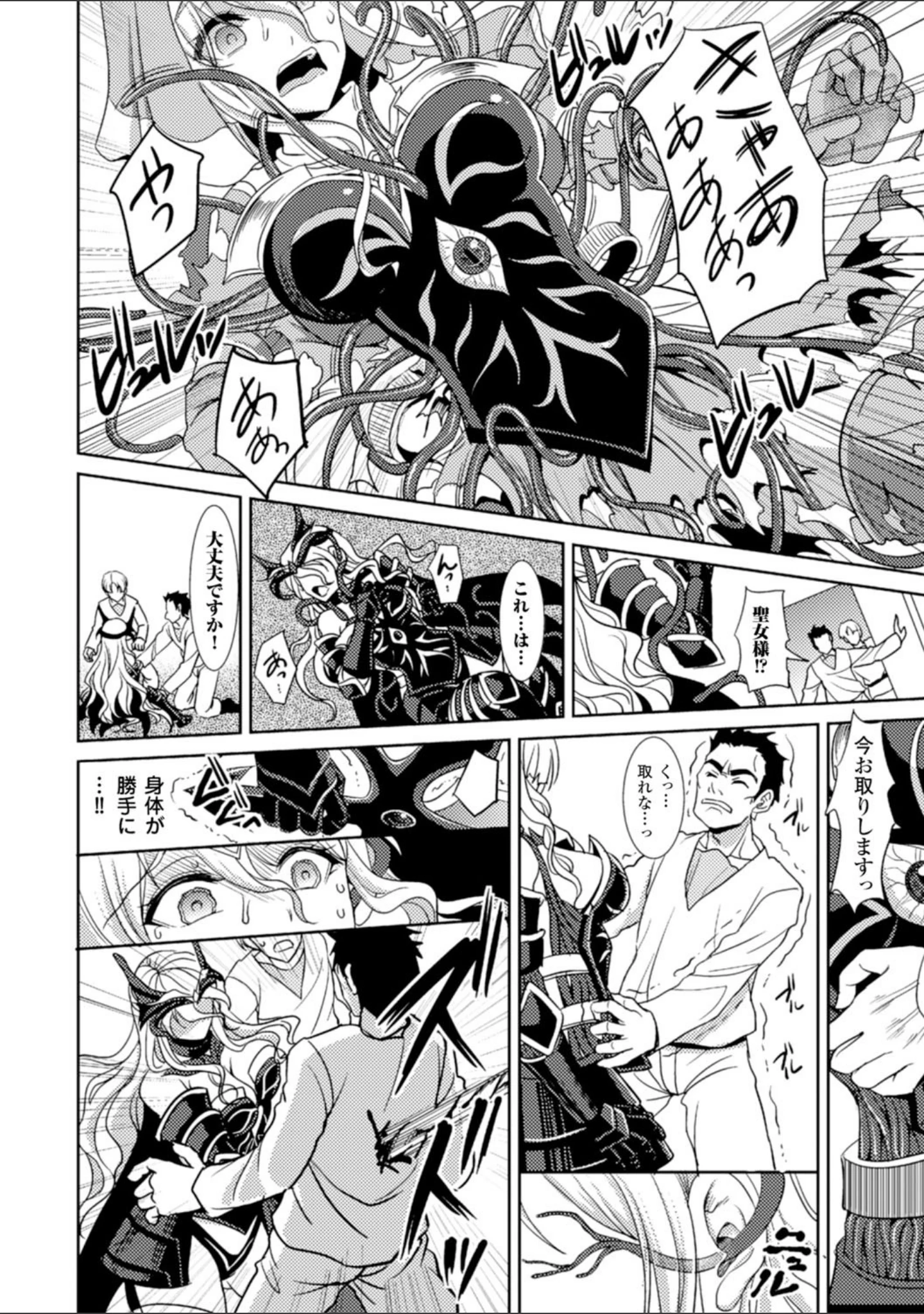 「二次元コミックマガジン 魔装淫辱 鎧に弄ばれるヒロインたち Vol.2」（馬克杯） 試し読み 30ページ目