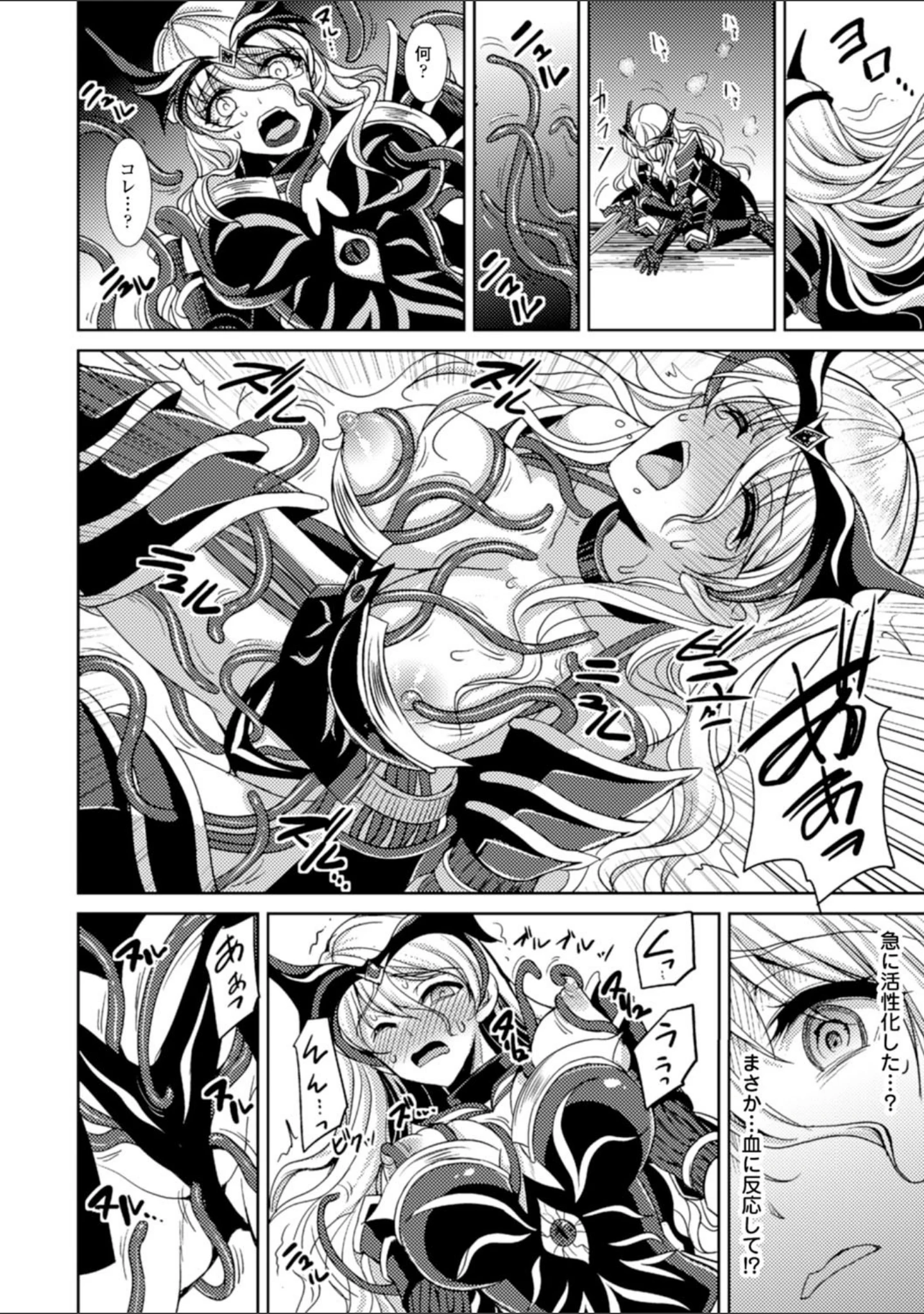 「二次元コミックマガジン 魔装淫辱 鎧に弄ばれるヒロインたち Vol.2」（馬克杯） 試し読み 32ページ目