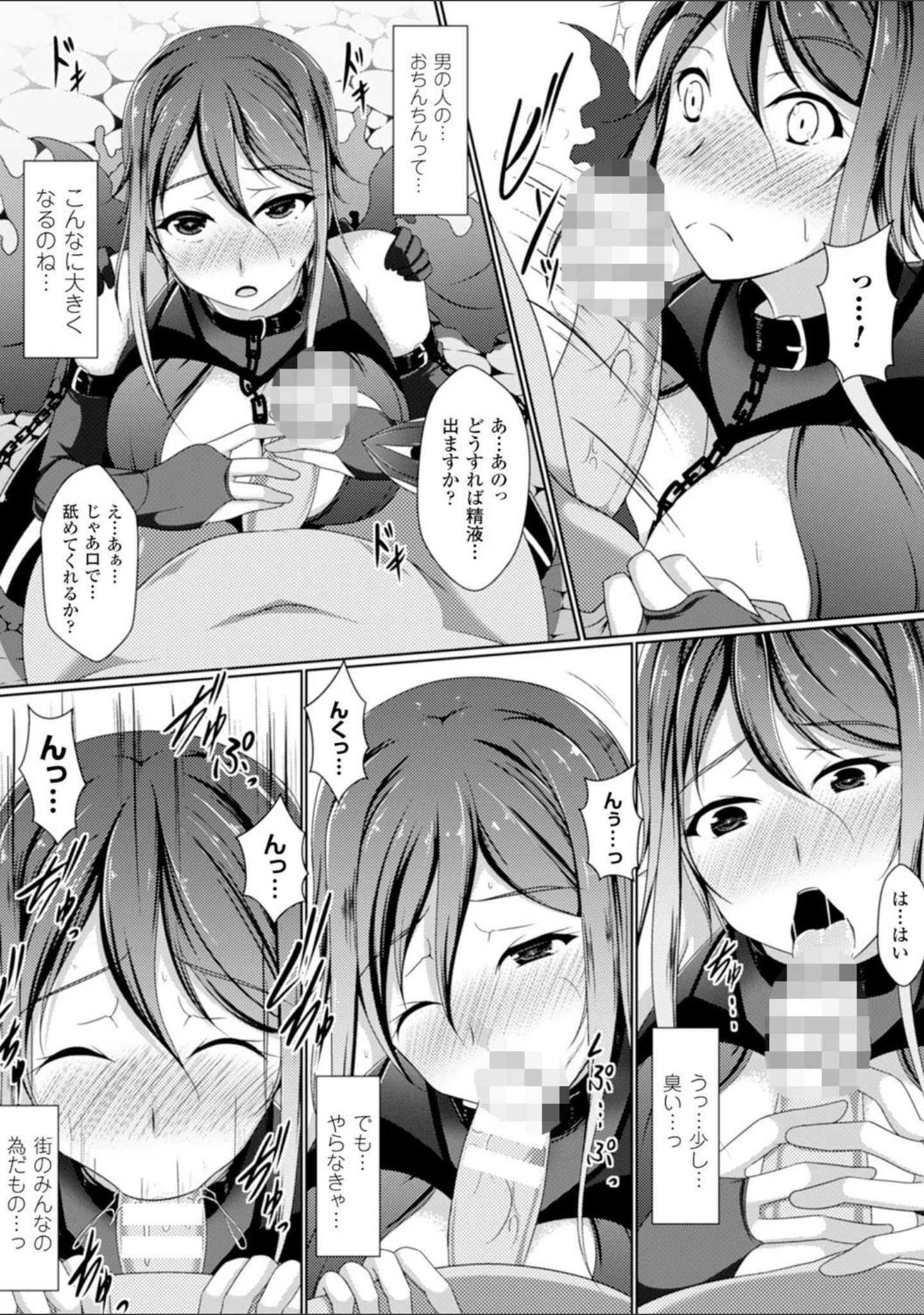「二次元コミックマガジン 魔装淫辱 鎧に弄ばれるヒロインたち Vol.2」（馬克杯） 試し読み 41ページ目