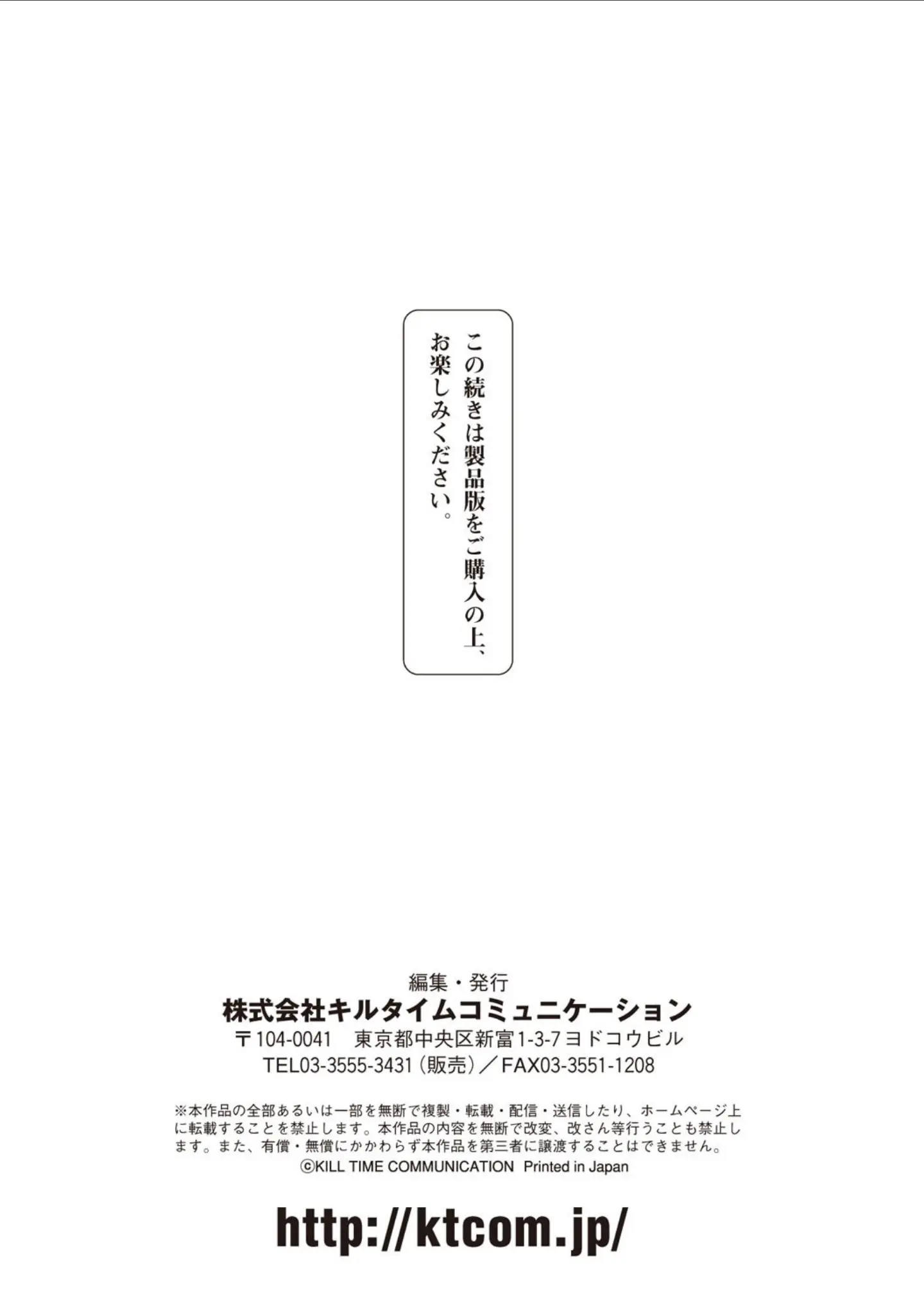 「淫堕隷辱」（タケ） 試し読み 19ページ目