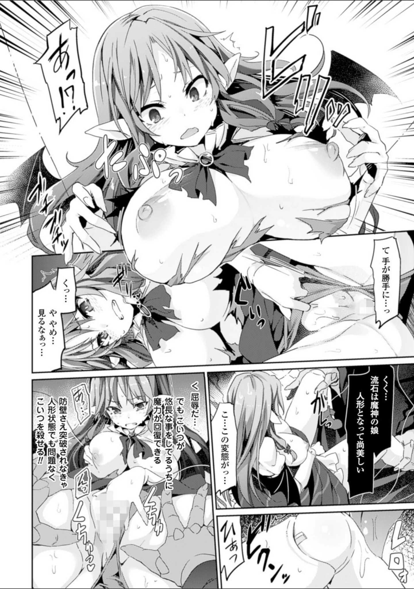 「二次元コミックマガジン 状態変化でバッドエンド！ Vol.2」（冬扇） 試し読み 8ページ目