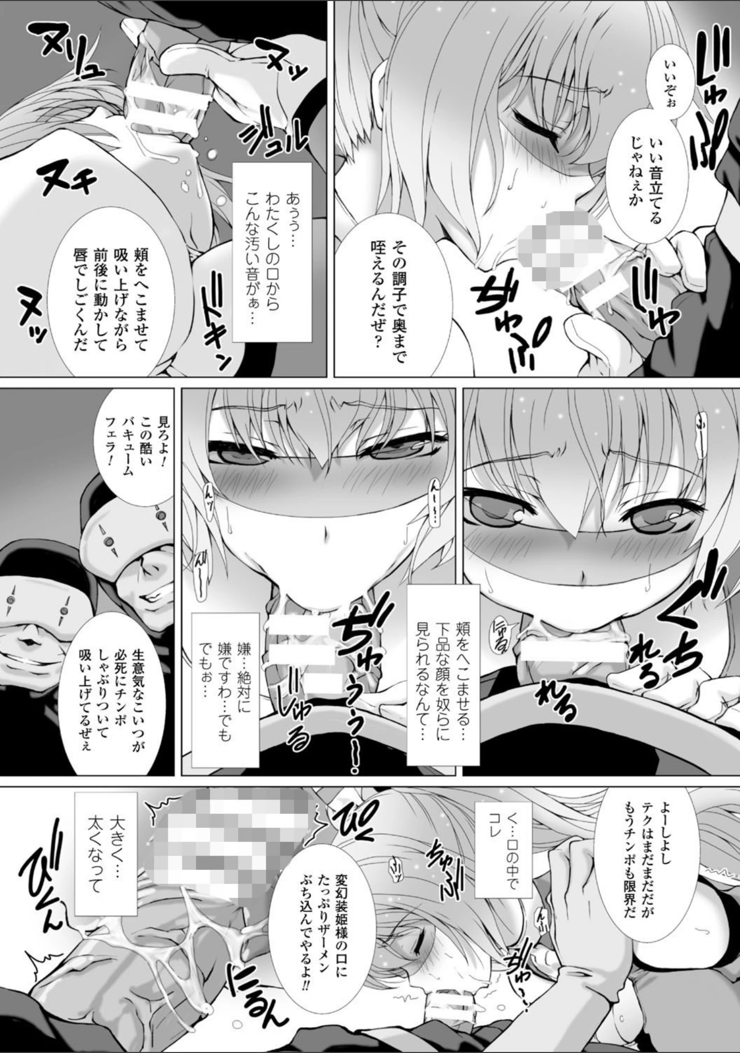 「正義のヒロイン姦獄ファイル Vol.1」（或十せねか） 試し読み 23ページ目