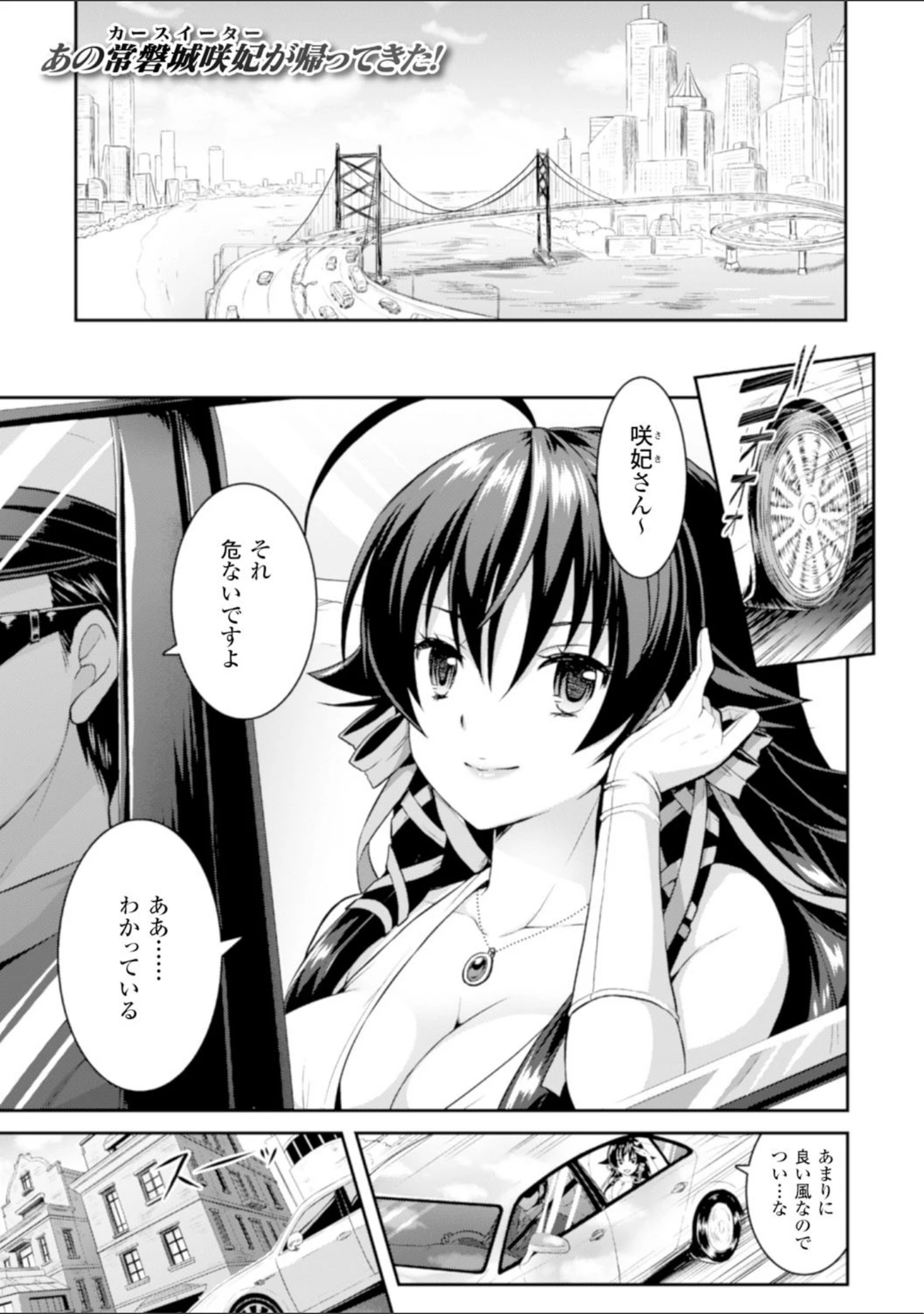 「正義のヒロイン姦獄ファイル Vol.1」（或十せねか） 試し読み 3ページ目