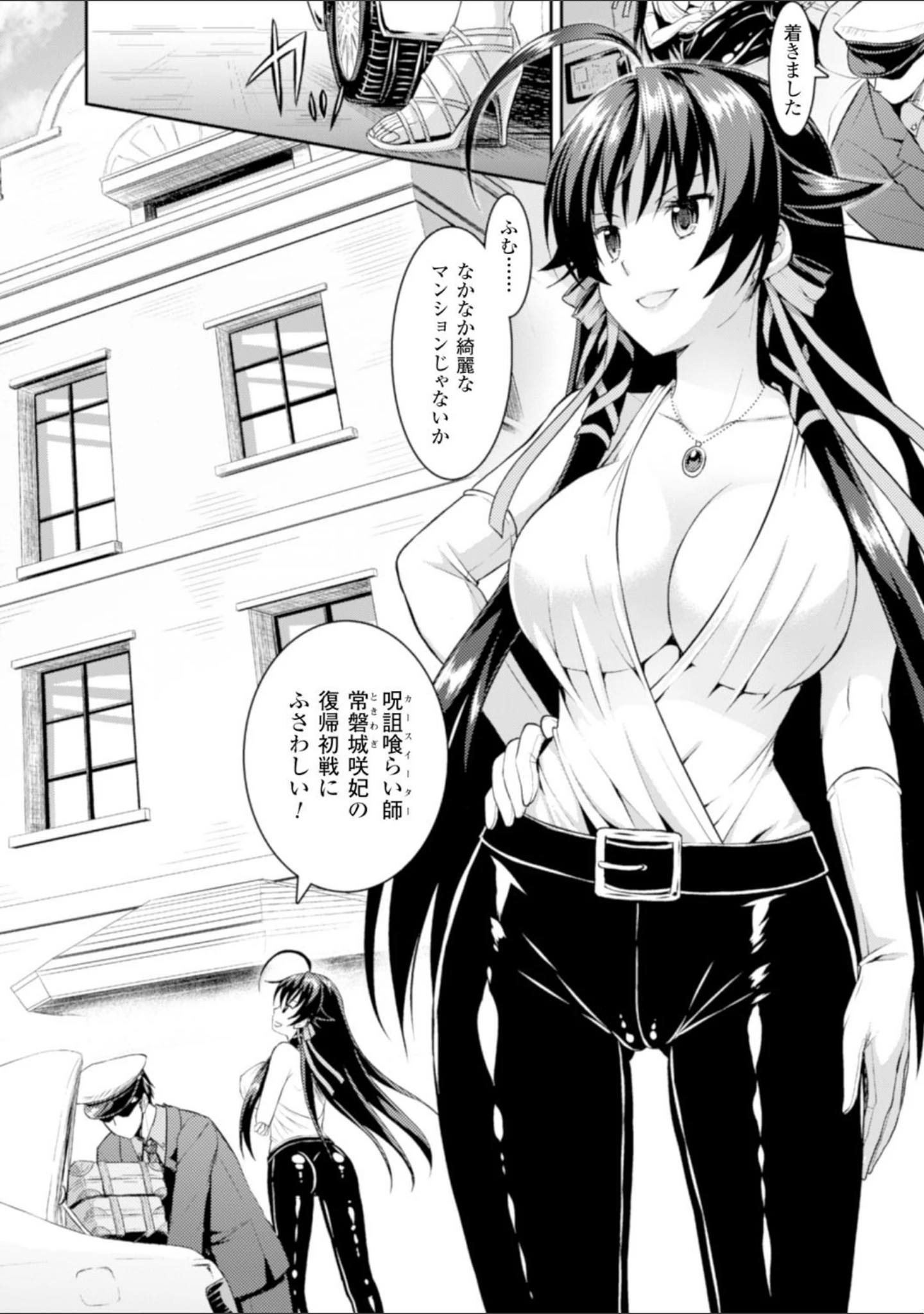「正義のヒロイン姦獄ファイル Vol.1」（或十せねか） 試し読み 4ページ目