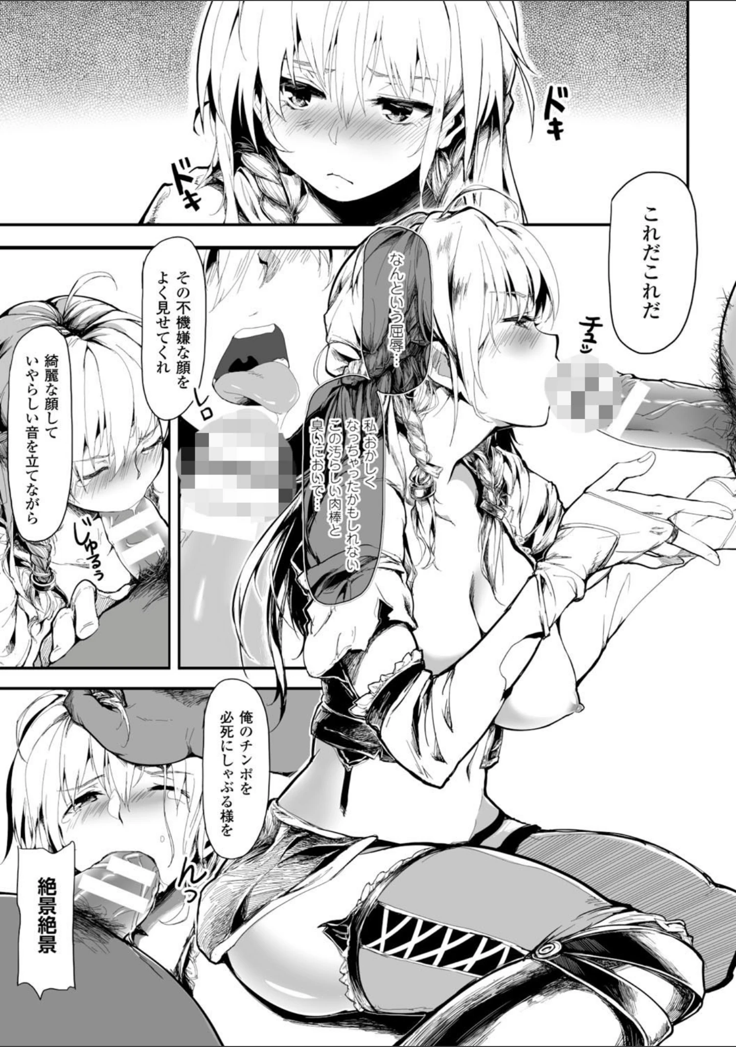 「正義のヒロイン姦獄ファイル Vol.1」（或十せねか） 試し読み 46ページ目