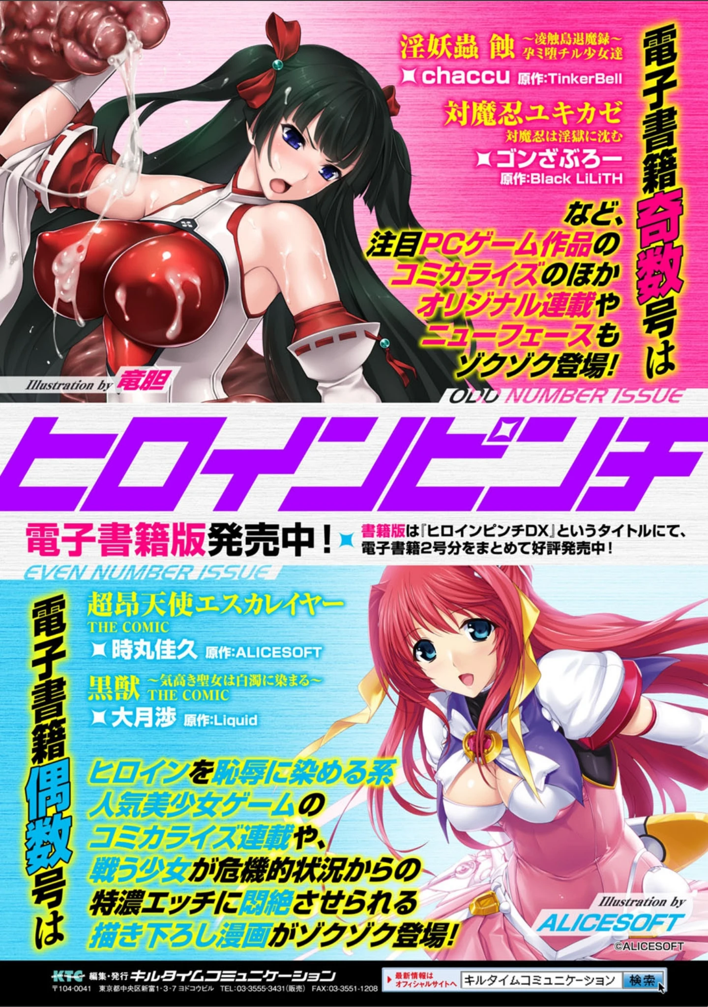 「正義のヒロイン姦獄ファイル Vol.1」（或十せねか） 試し読み 50ページ目
