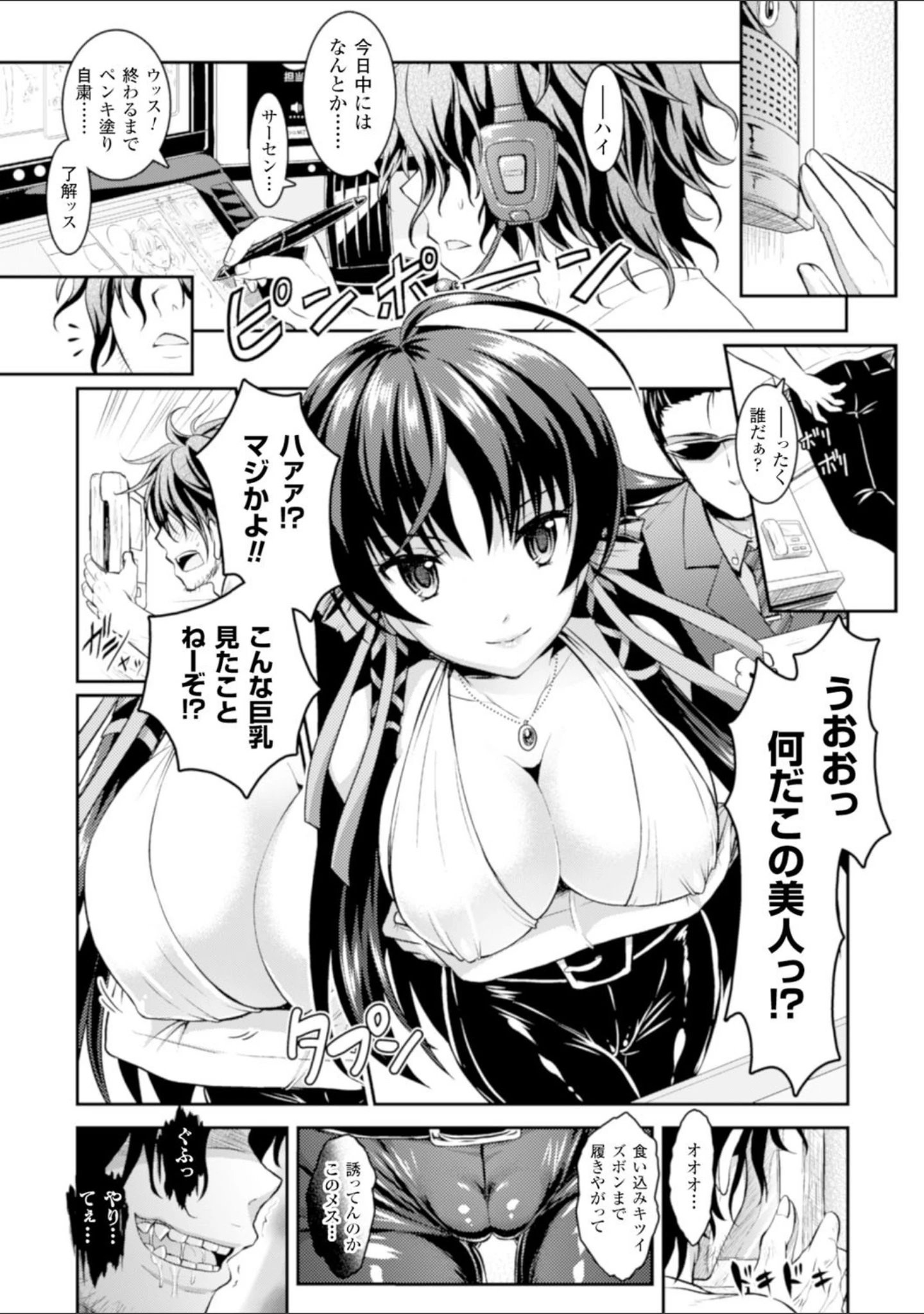 「正義のヒロイン姦獄ファイル Vol.1」（或十せねか） 試し読み 6ページ目