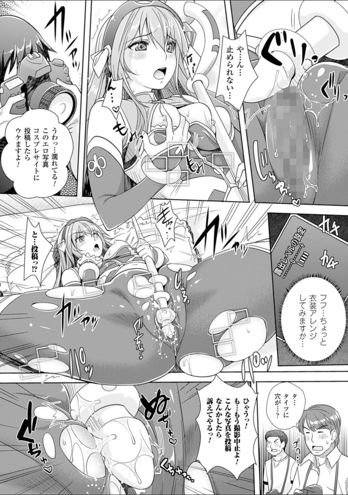 「絶対服従カメラ―催淫ファインダーであの娘を洗脳撮影―」（らくじん） 試し読み 11ページ目