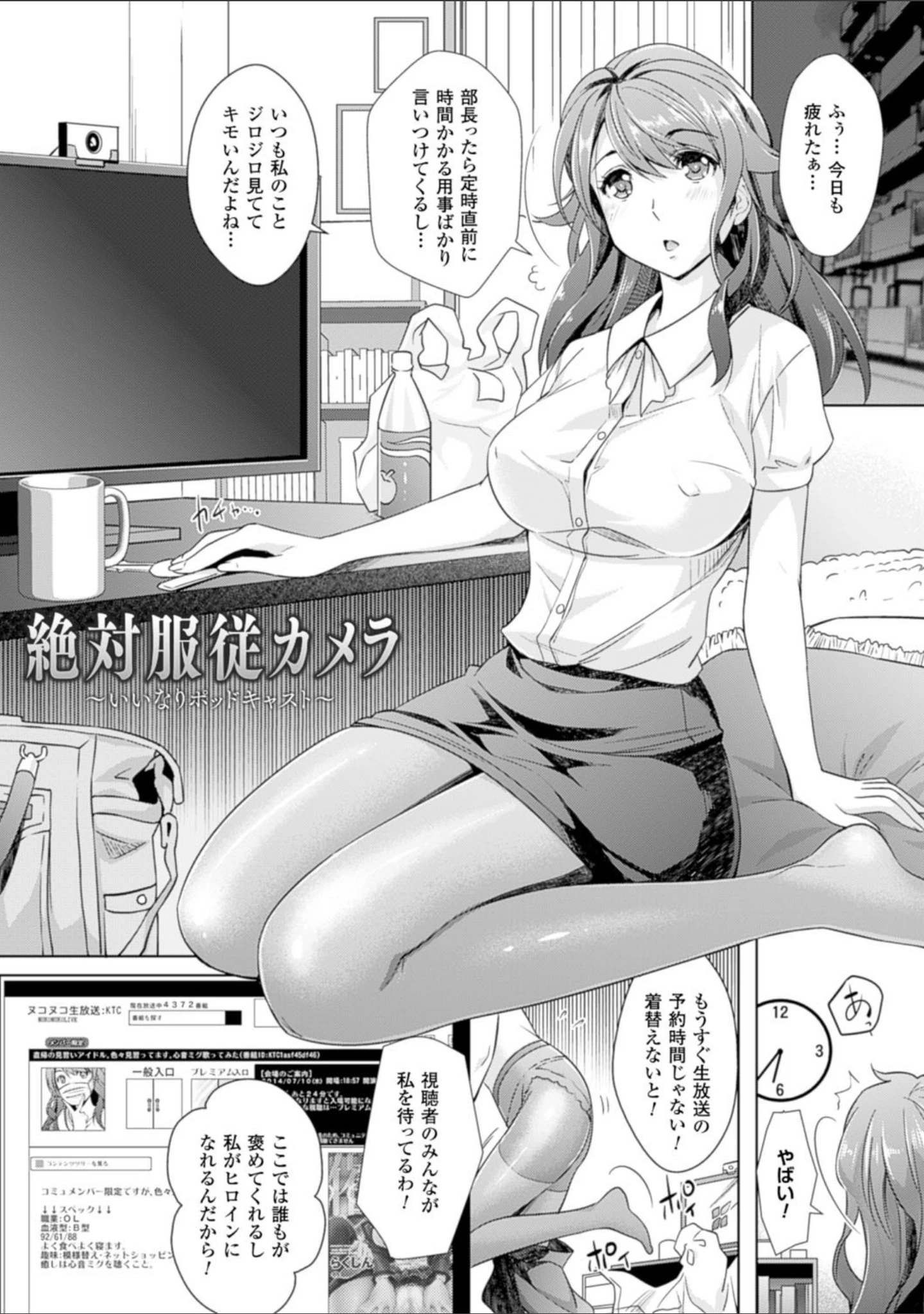「絶対服従カメラ―催淫ファインダーであの娘を洗脳撮影―」（らくじん） 試し読み 13ページ目
