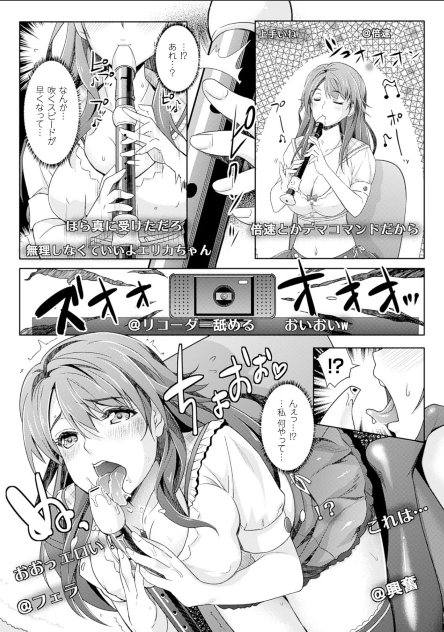 「絶対服従カメラ―催淫ファインダーであの娘を洗脳撮影―」（らくじん） 試し読み 17ページ目