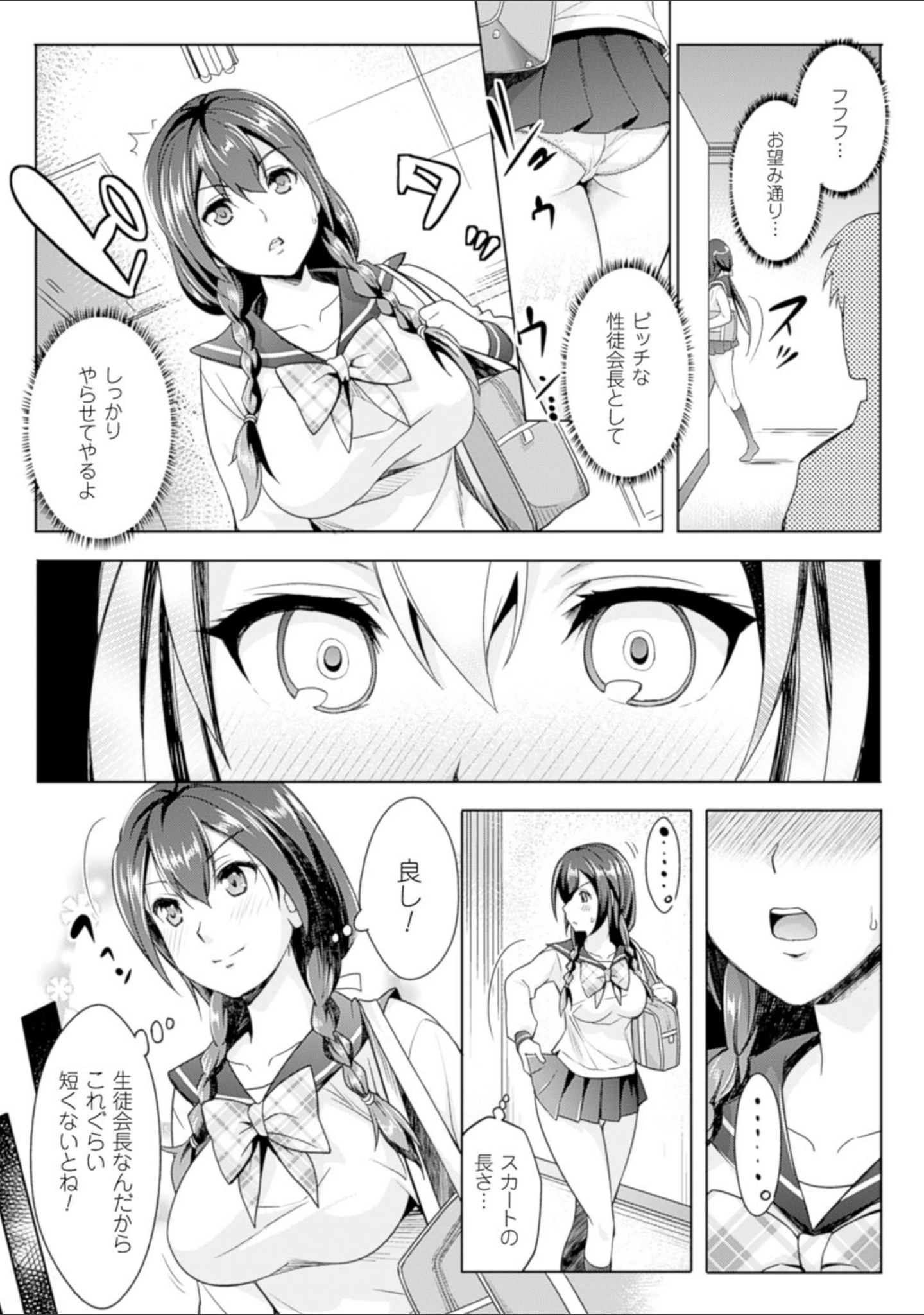 「絶対服従カメラ―催淫ファインダーであの娘を洗脳撮影―」（らくじん） 試し読み 23ページ目