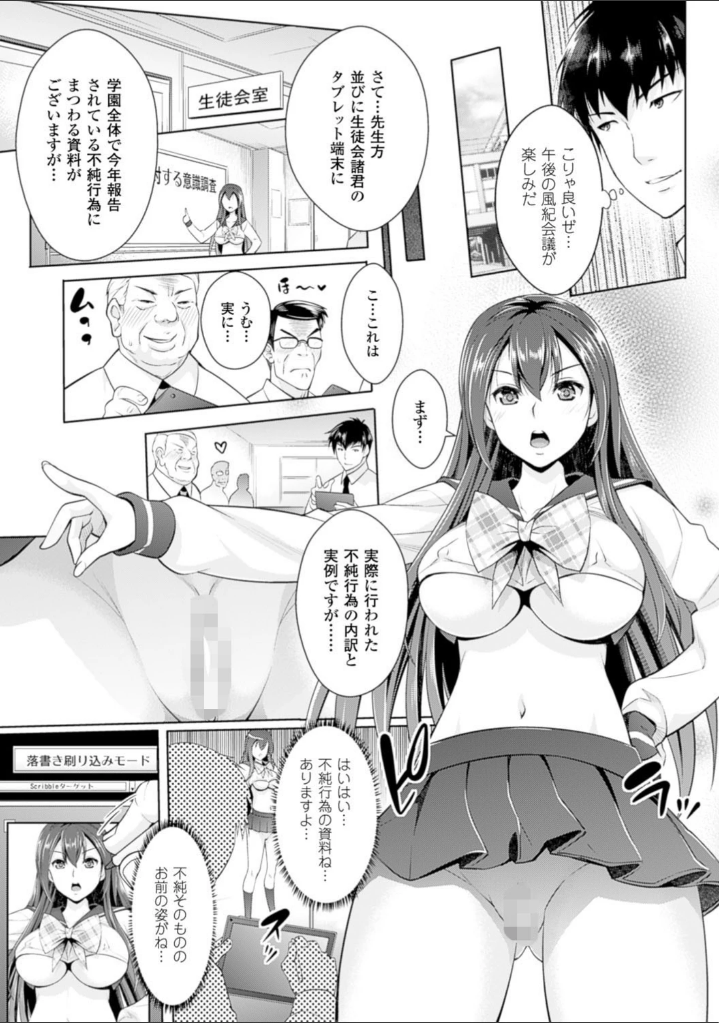 「絶対服従カメラ―催淫ファインダーであの娘を洗脳撮影―」（らくじん） 試し読み 25ページ目