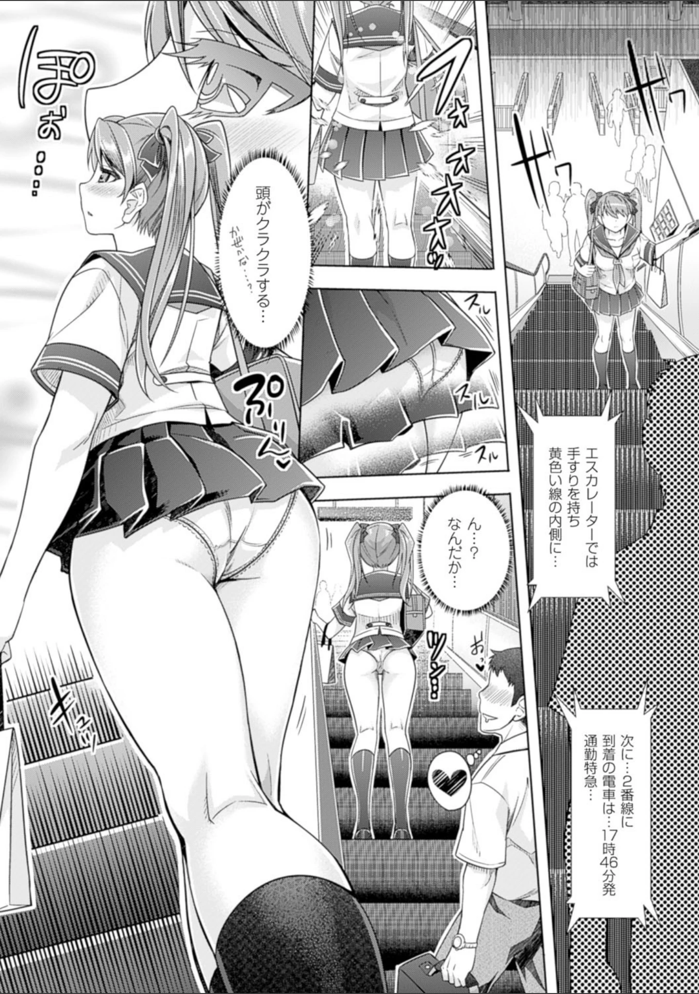「絶対服従カメラ―催淫ファインダーであの娘を洗脳撮影―」（らくじん） 試し読み 30ページ目