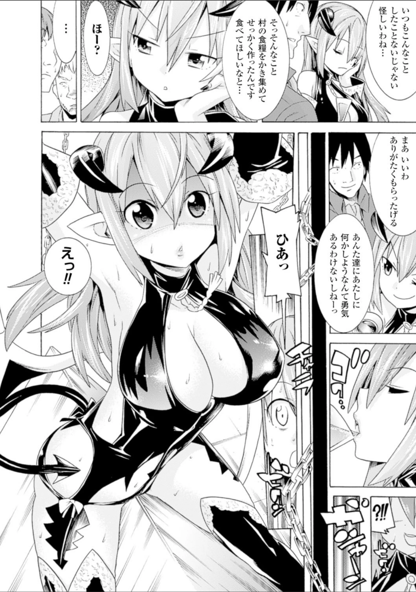 「二次元コミックマガジン ニプルファックでアクメ地獄！ Vol.2」（冥土黄泉） 試し読み 10ページ目