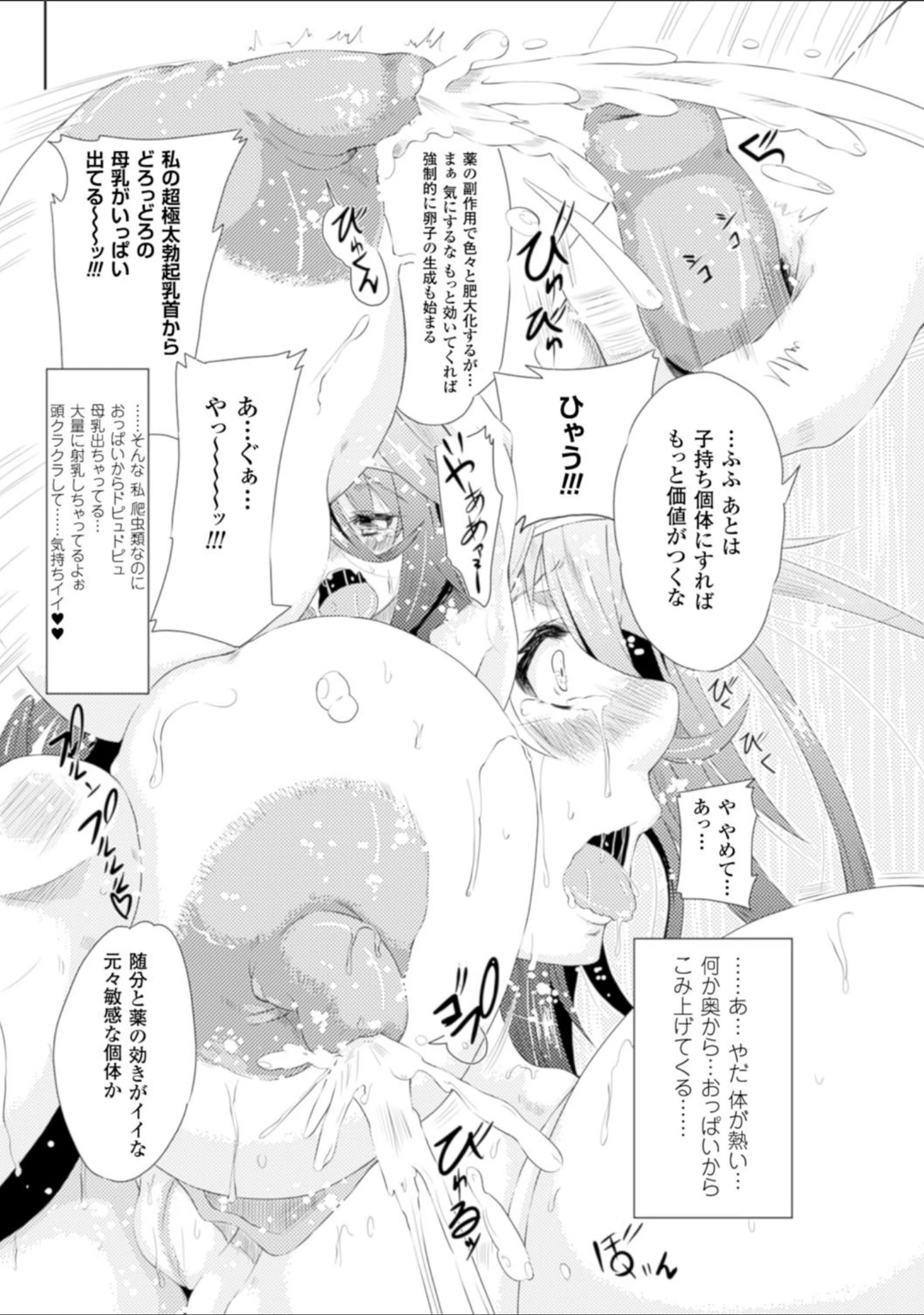 「二次元コミックマガジン ニプルファックでアクメ地獄！ Vol.2」（冥土黄泉） 試し読み 18ページ目