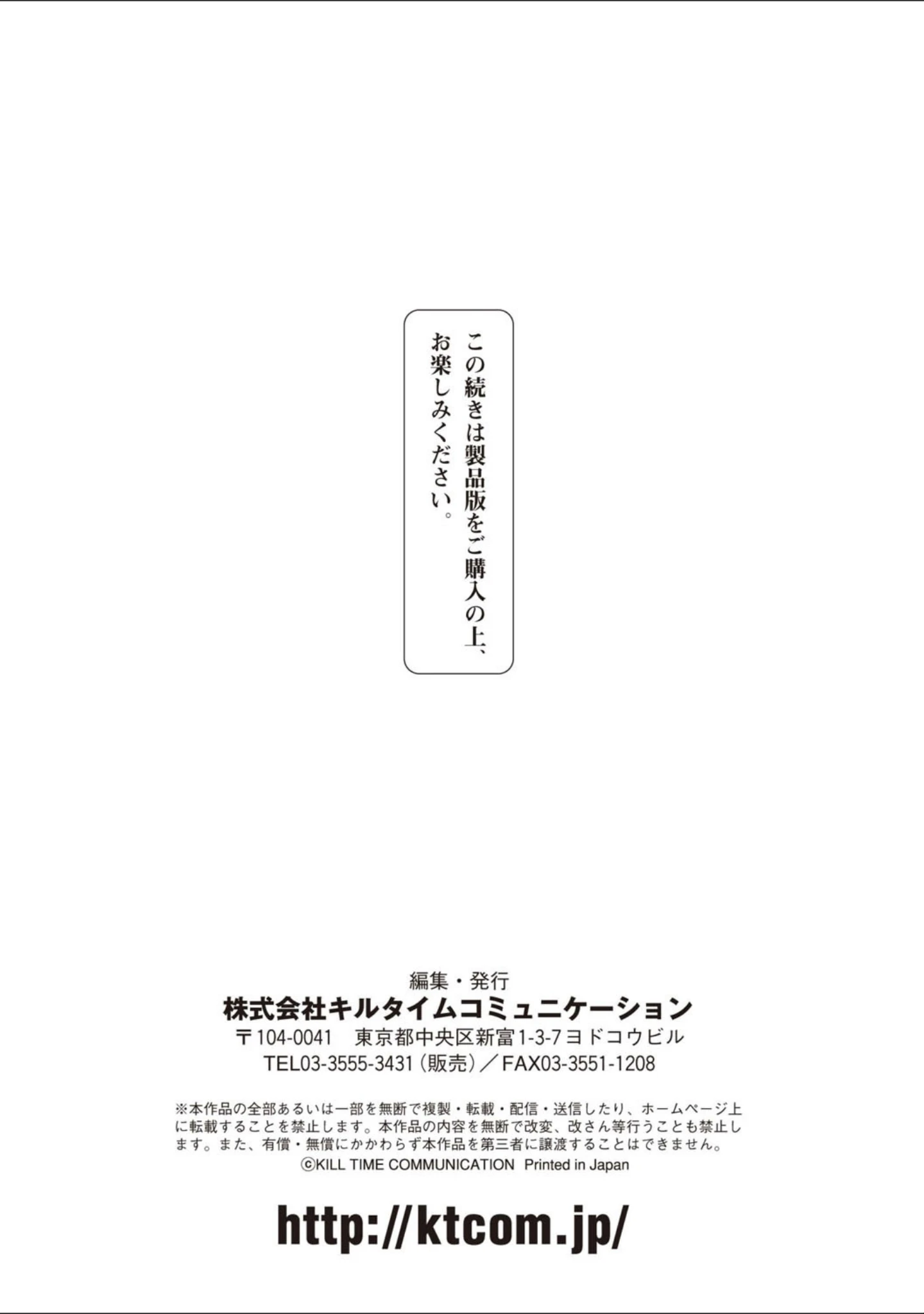 「二次元コミックマガジン ニプルファックでアクメ地獄！ Vol.2」（冥土黄泉） 試し読み 19ページ目