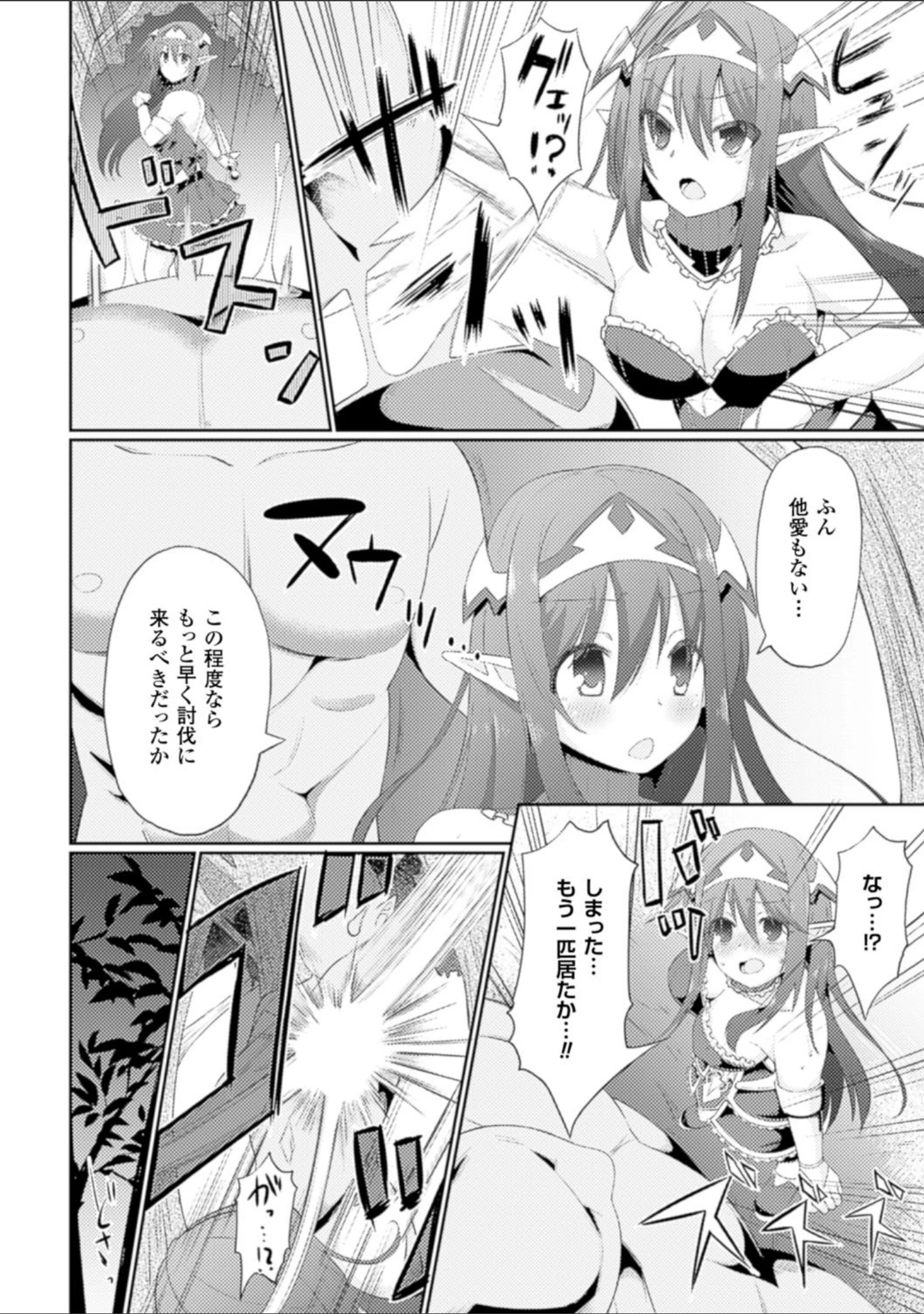 「二次元コミックマガジン ニプルファックでアクメ地獄！ Vol.2」（冥土黄泉） 試し読み 4ページ目