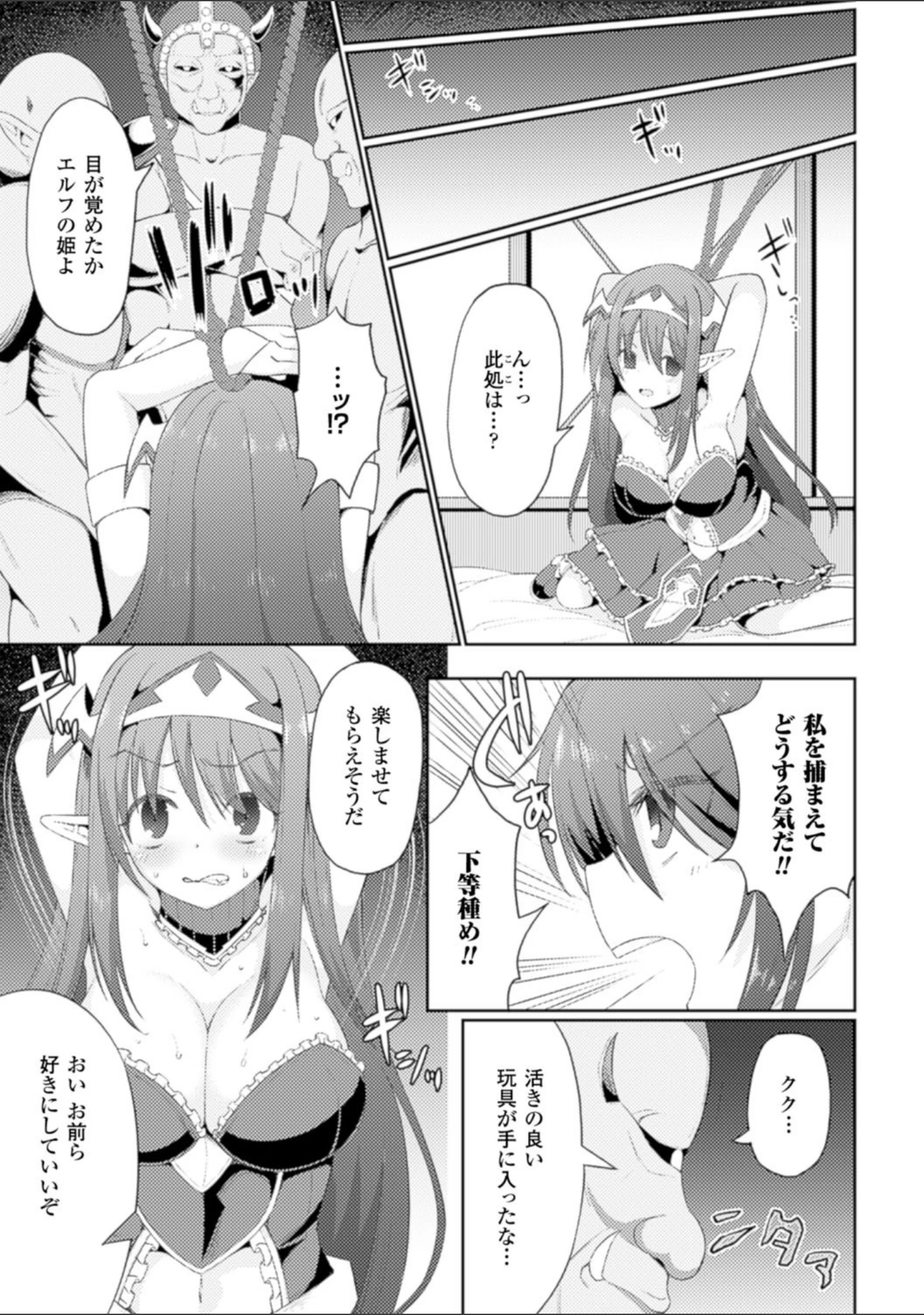 「二次元コミックマガジン ニプルファックでアクメ地獄！ Vol.2」（冥土黄泉） 試し読み 5ページ目